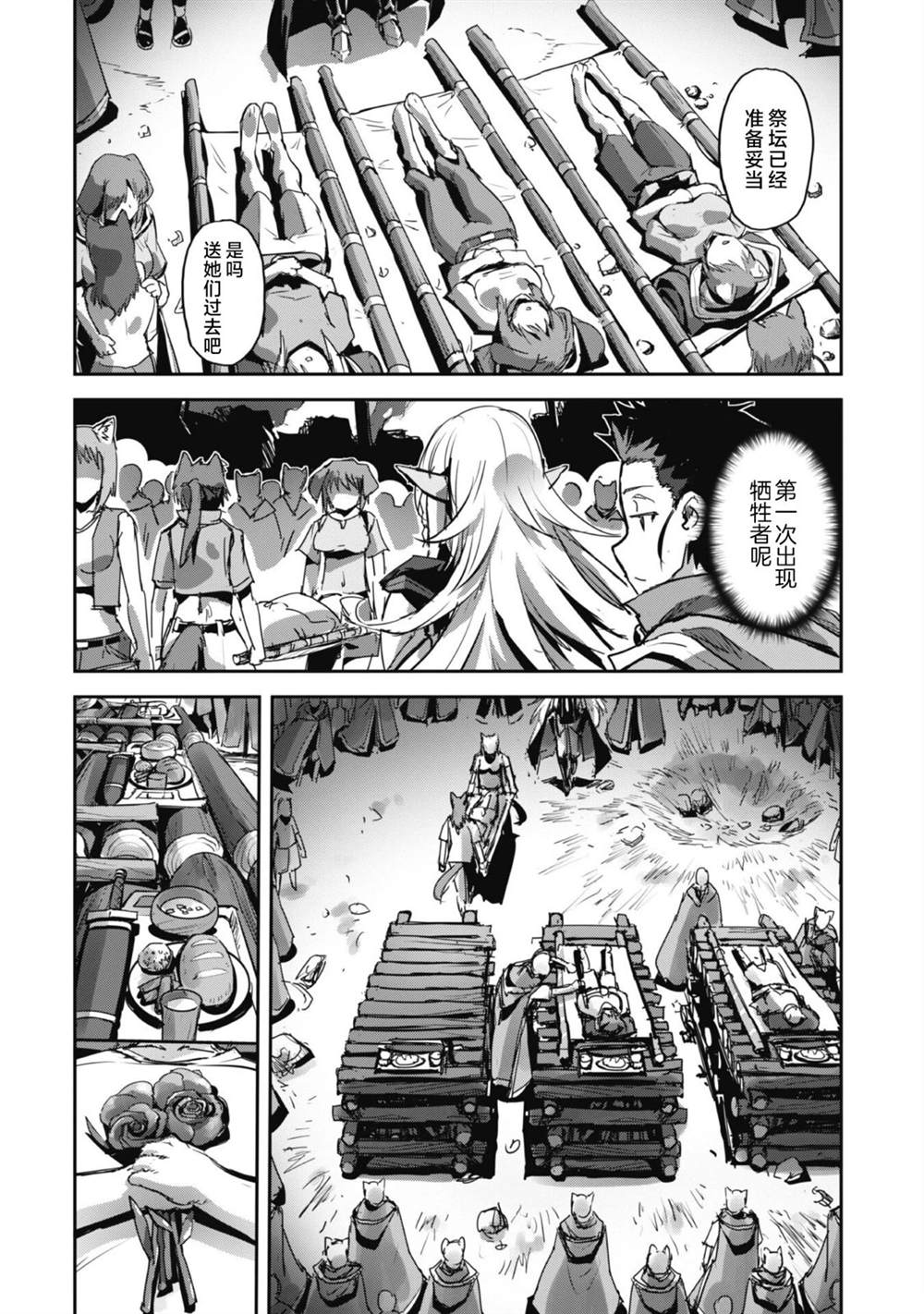 第37话25