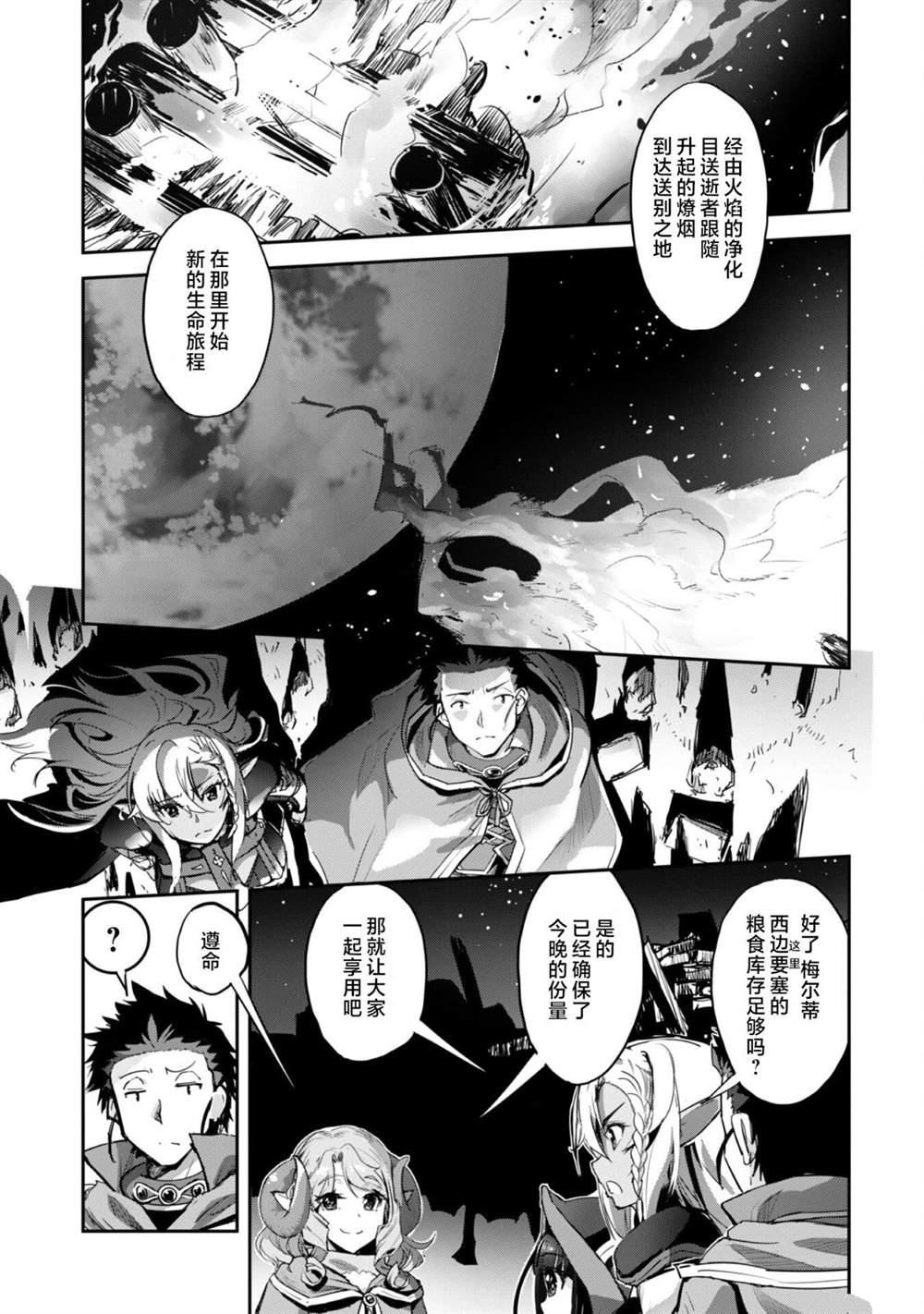 第37话28