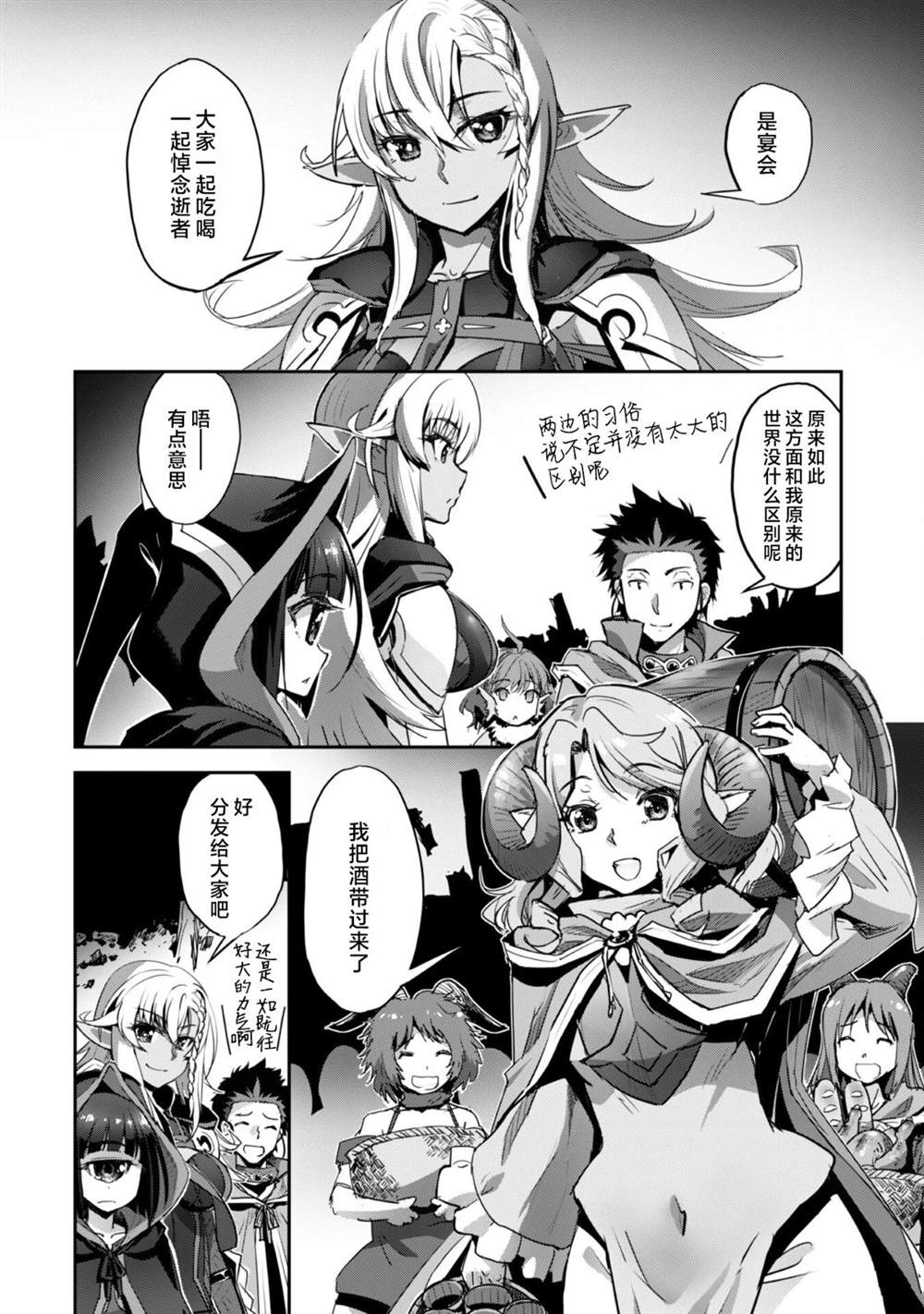 第37话29