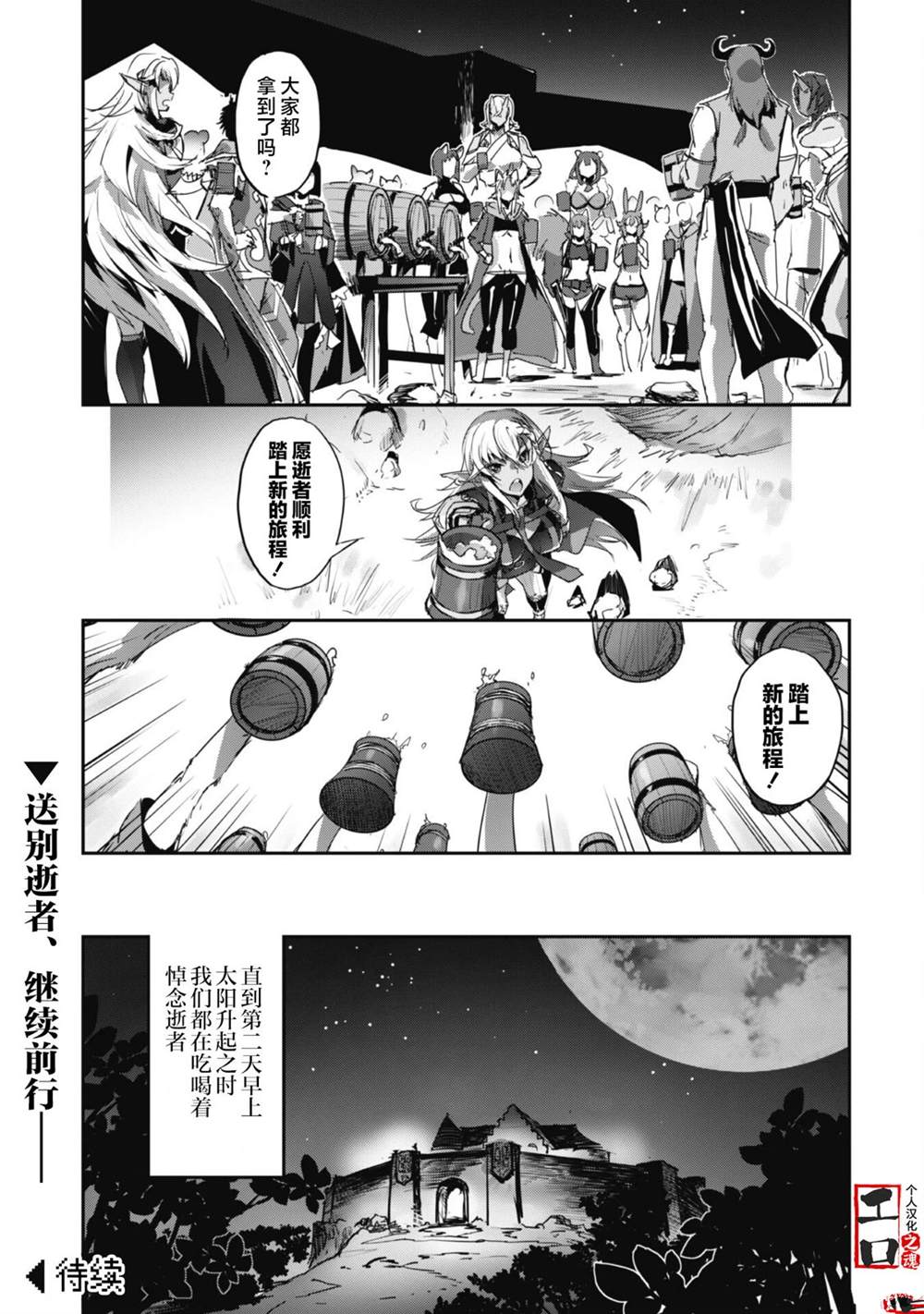 第37话30