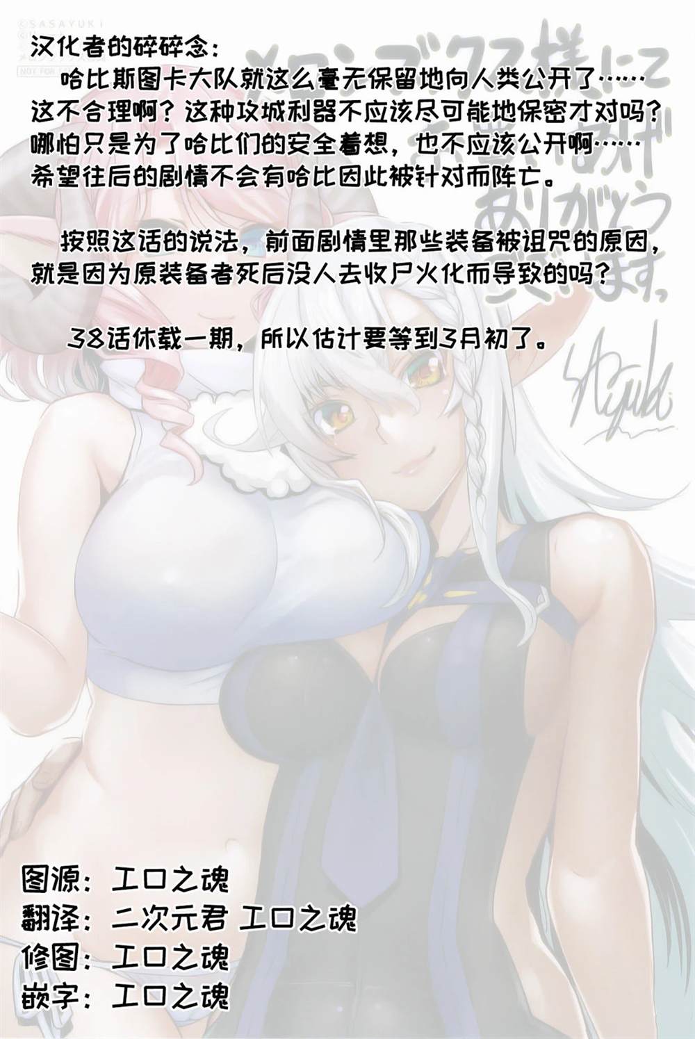 第37话31