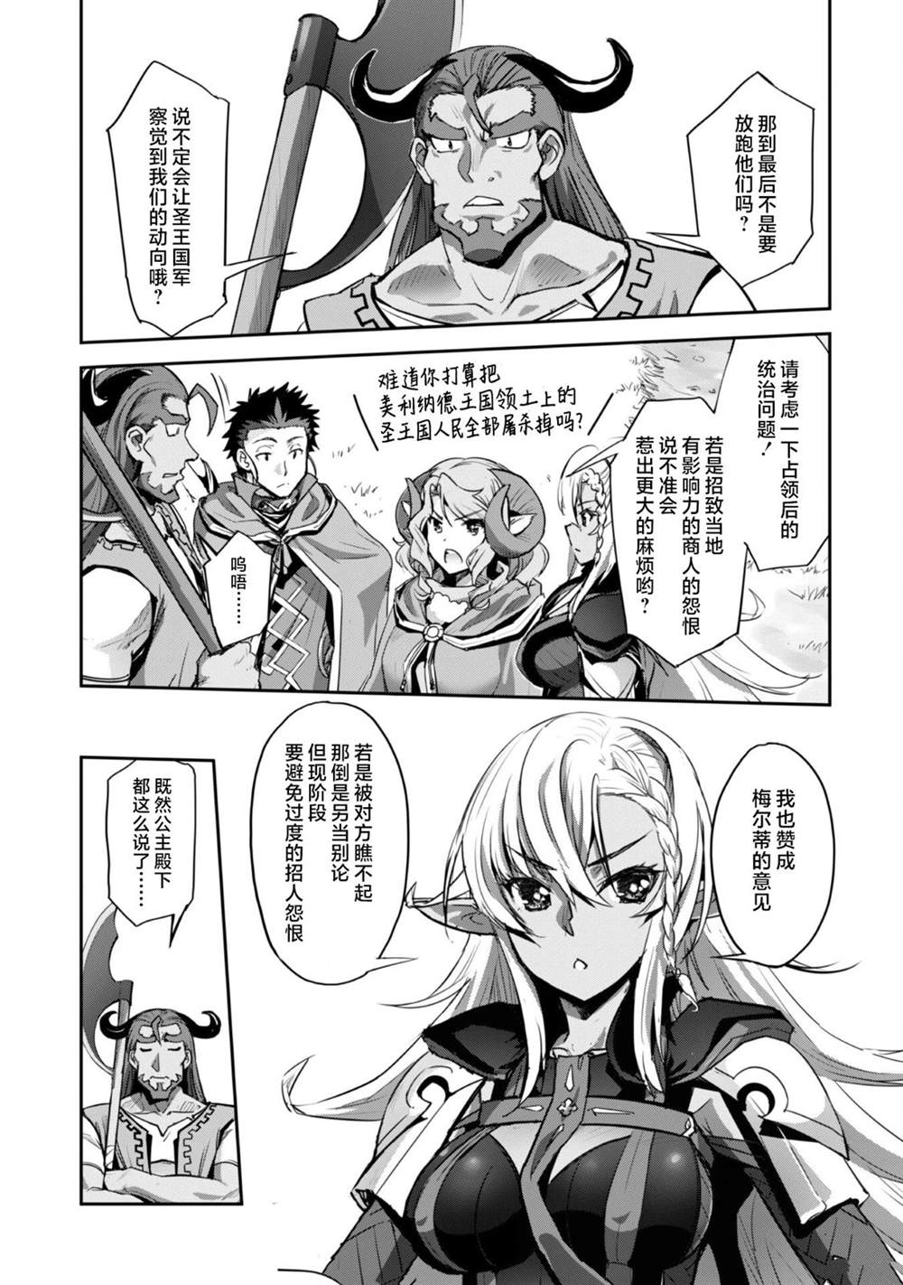 第37话4