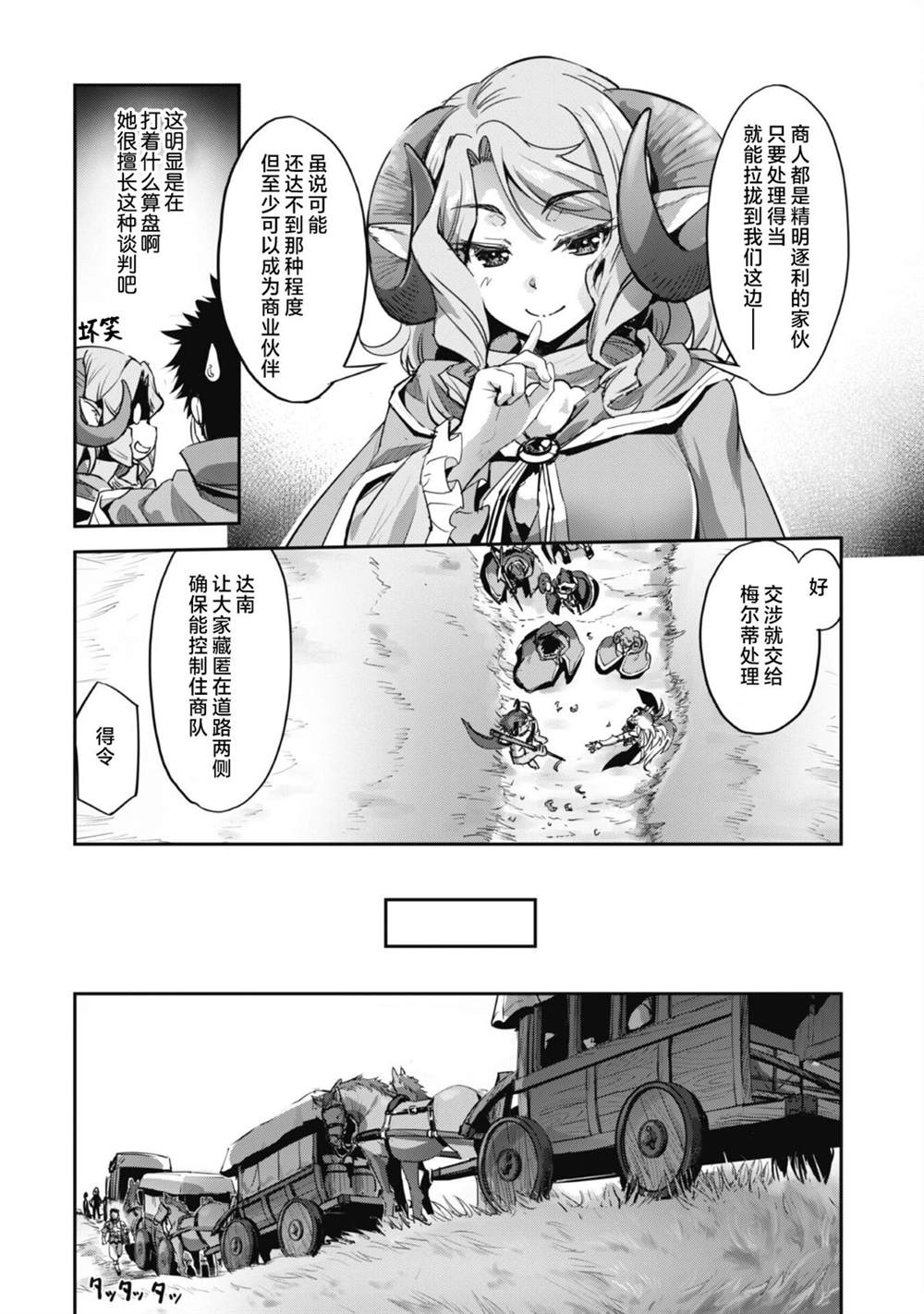 第37话5