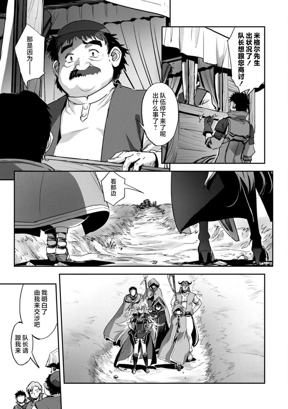 第37话6