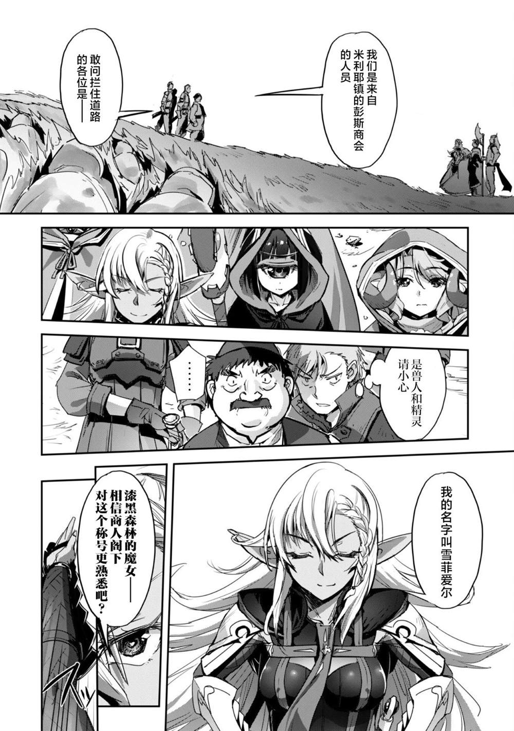 第37话7