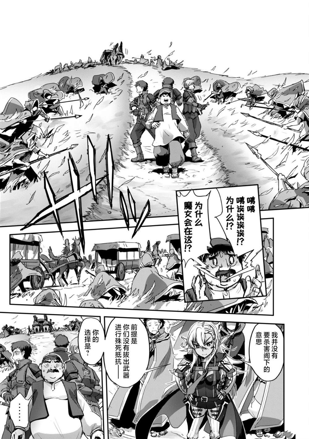 第37话8