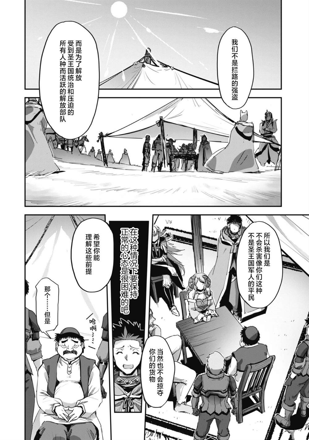 第37话9