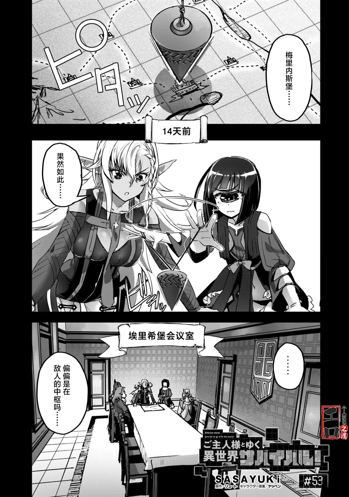 第53话0