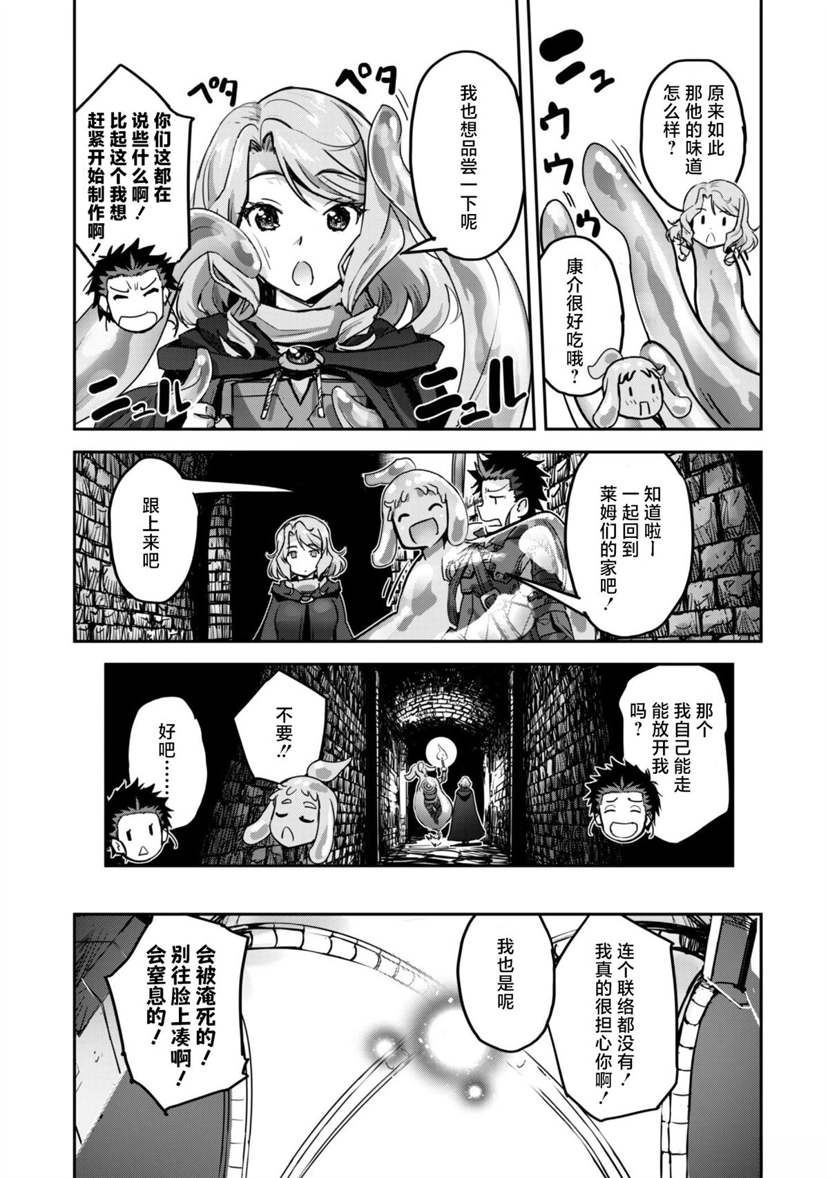 第53话14