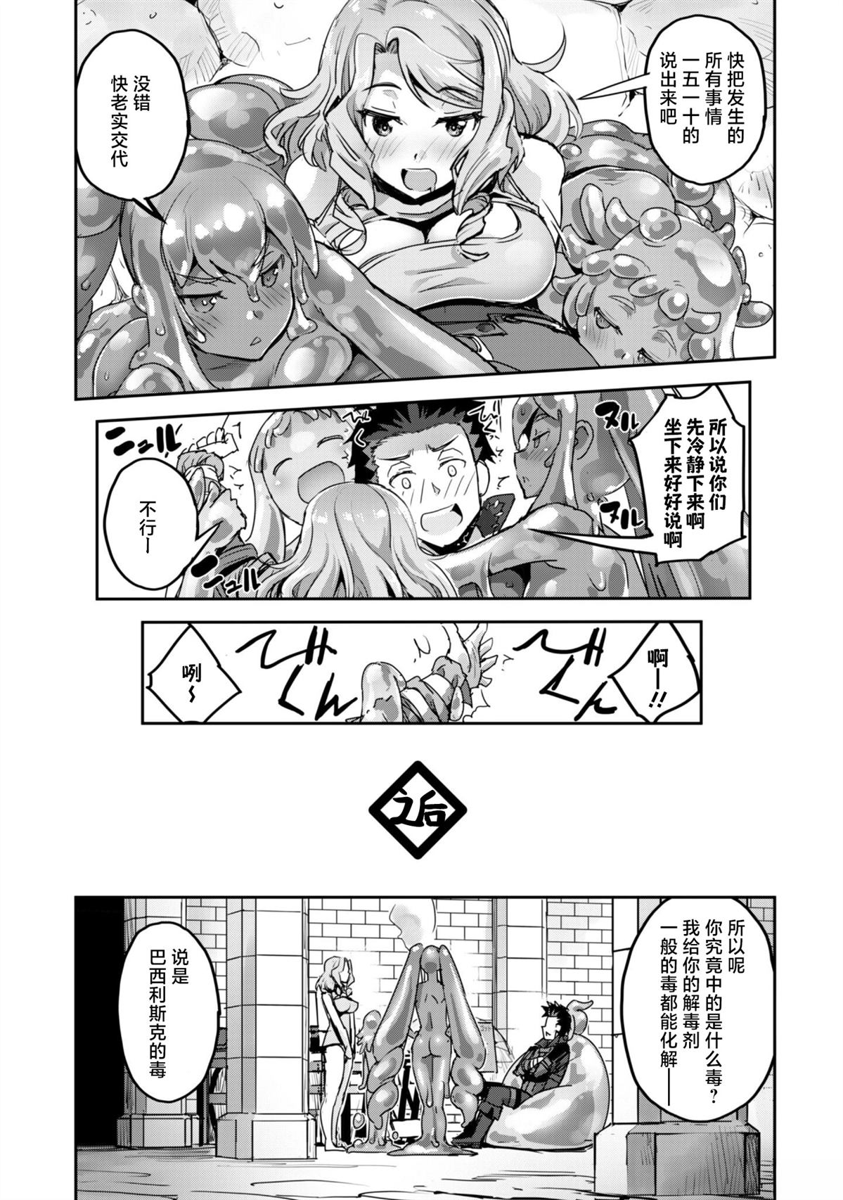 第53话16