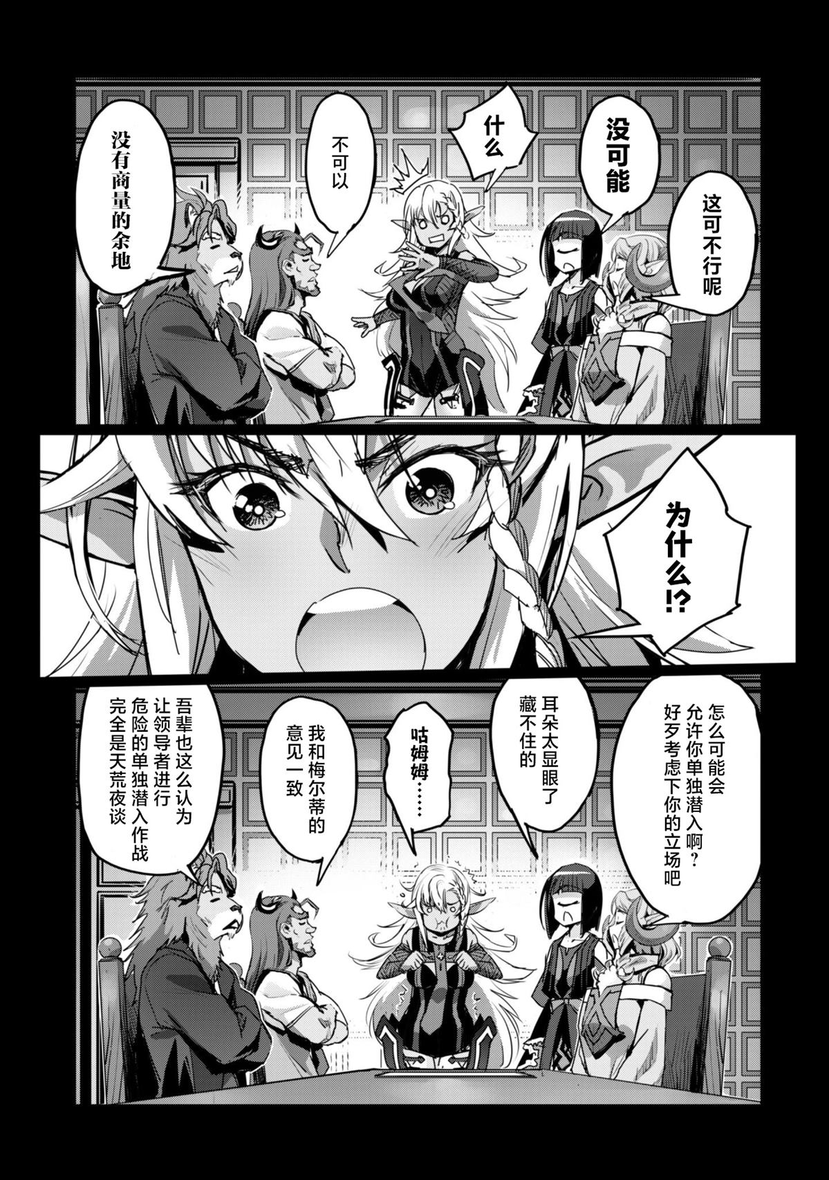 第53话2