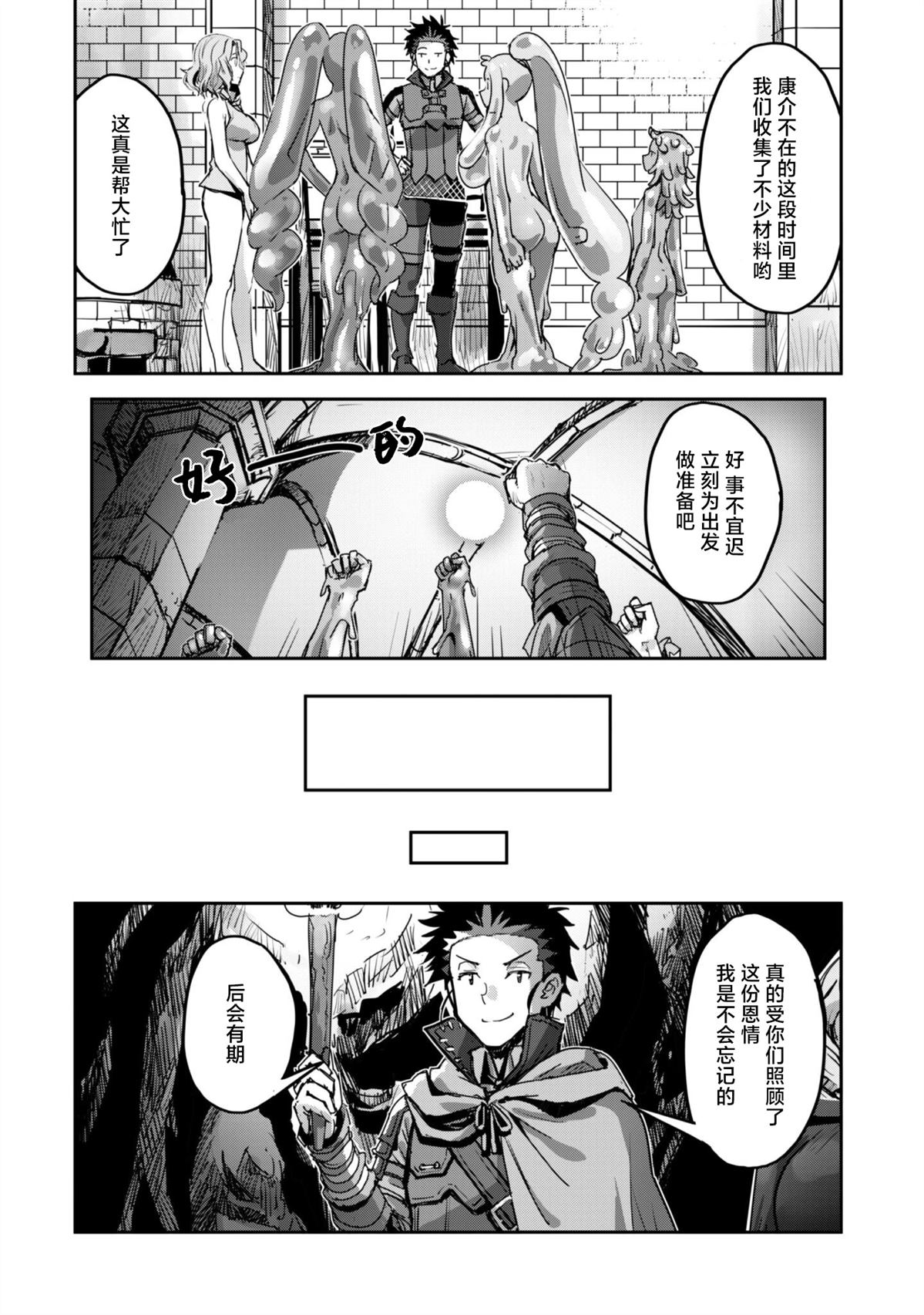 第53话29