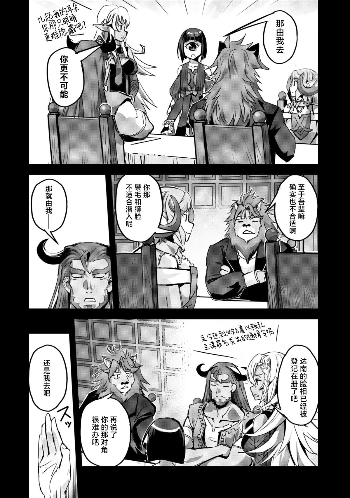 第53话3