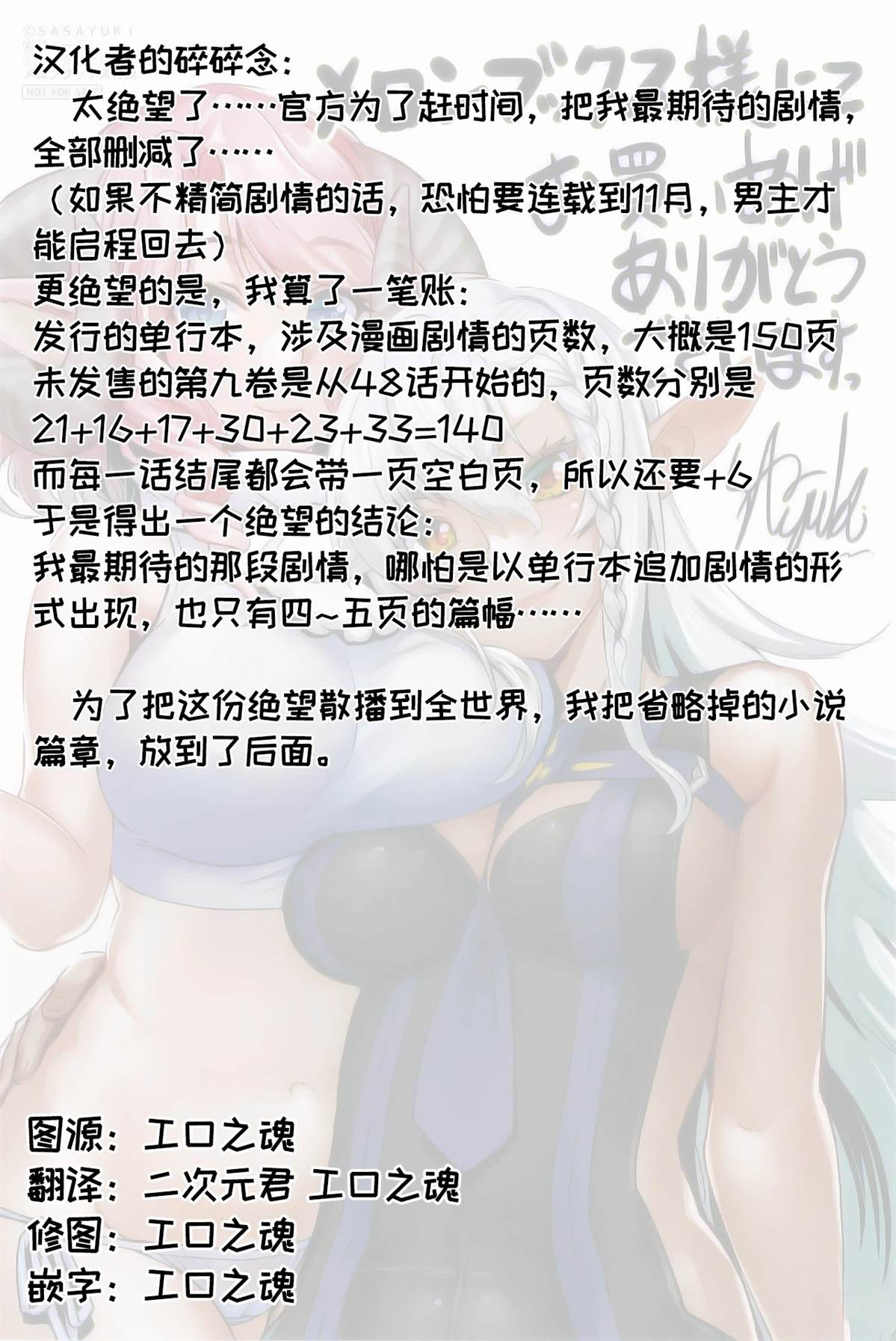 第53话33