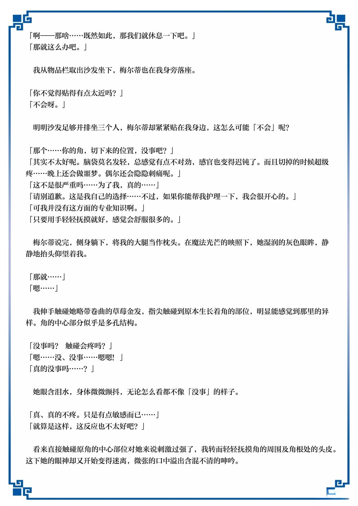 第53话35