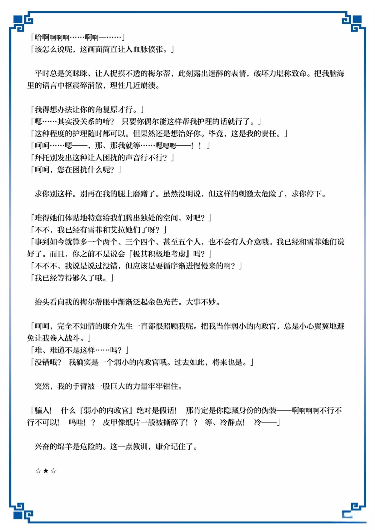 第53话36