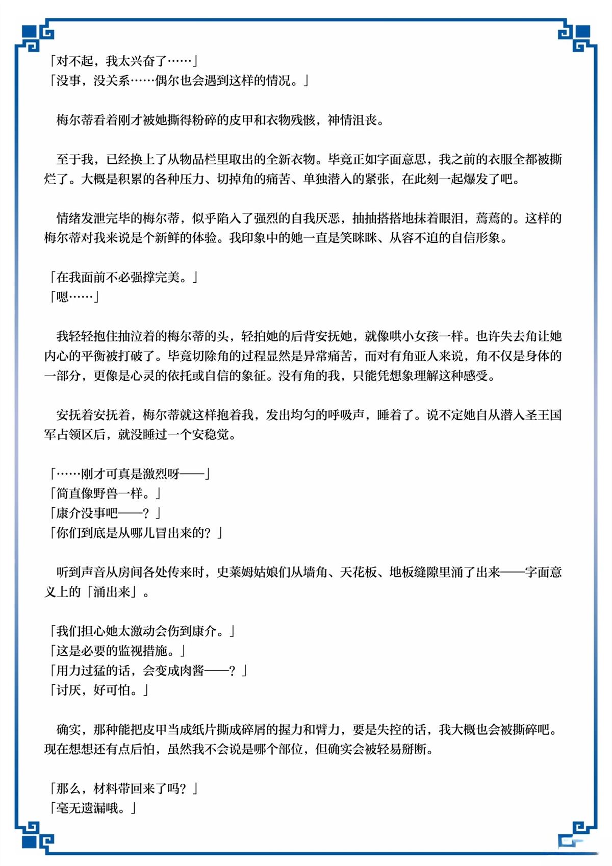 第53话37