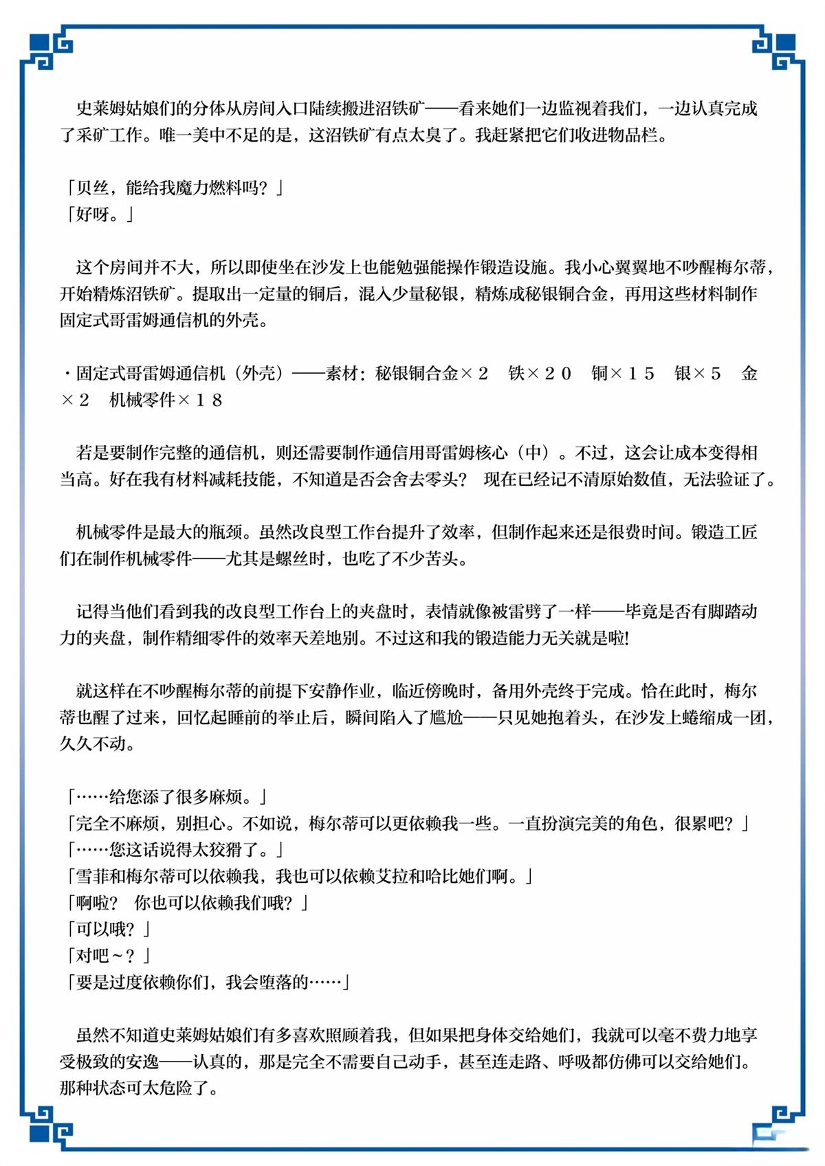 第53话38