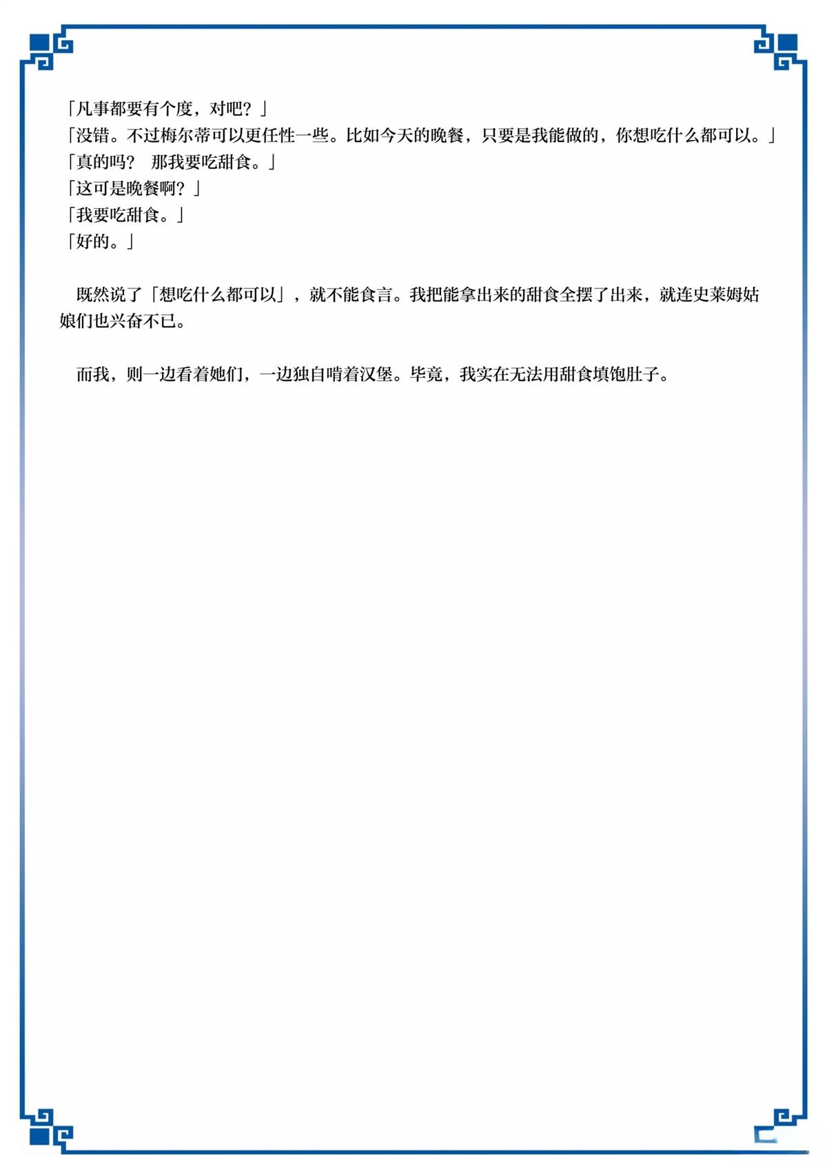 第53话39
