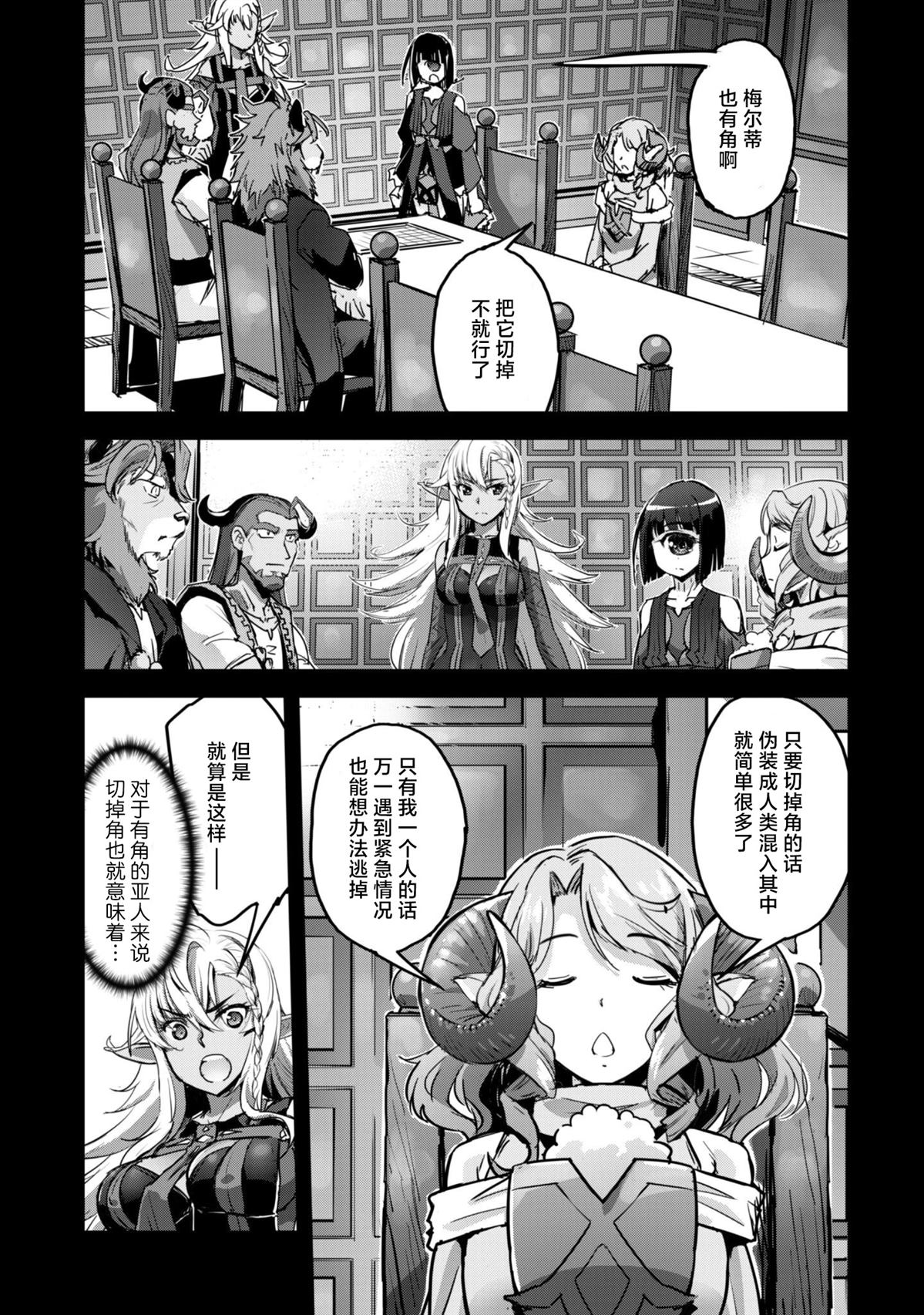 第53话4