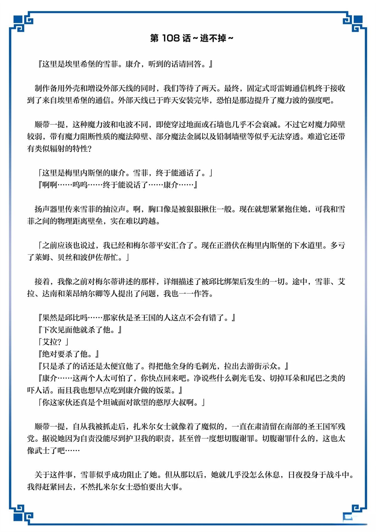 第53话40