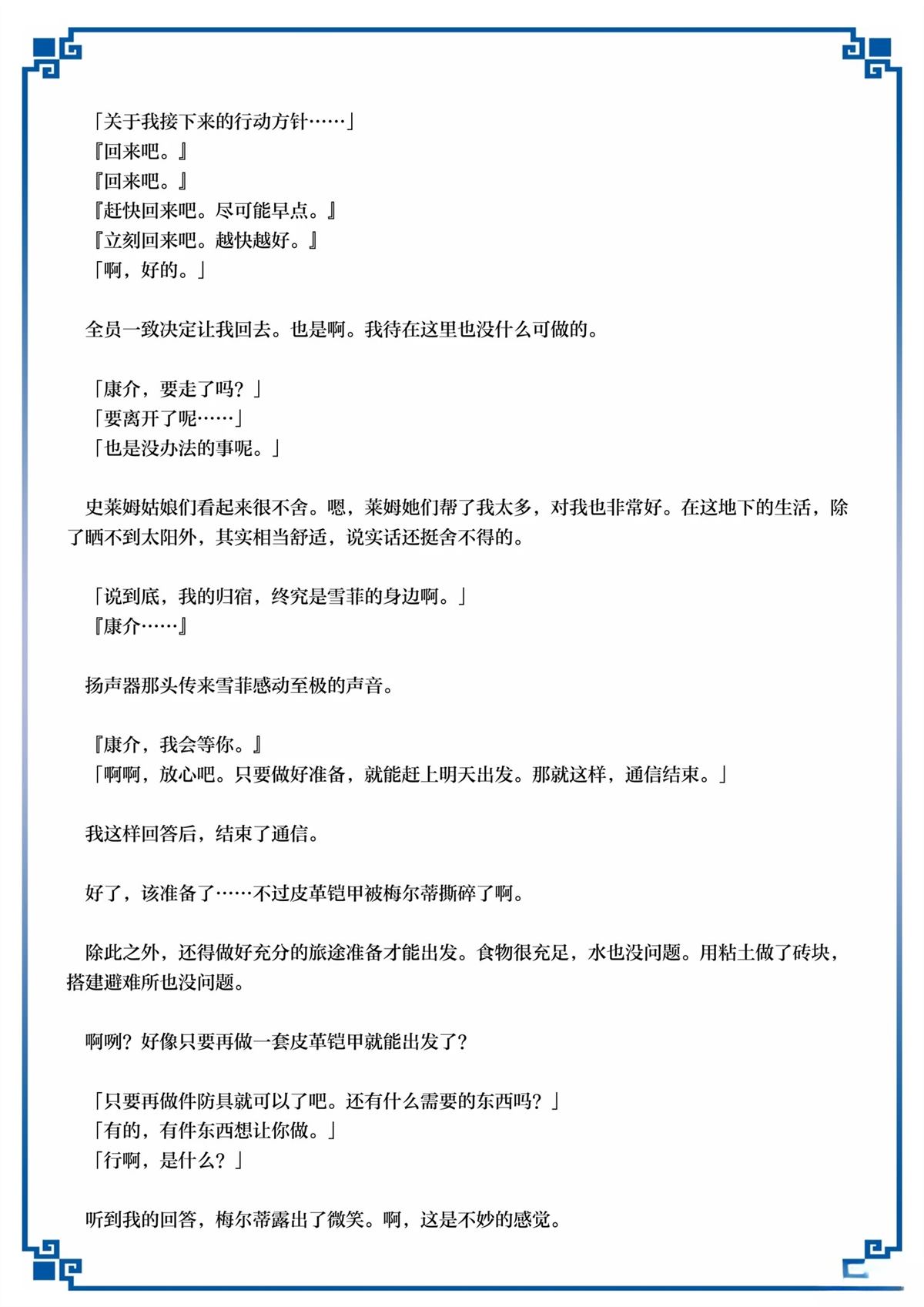 第53话41