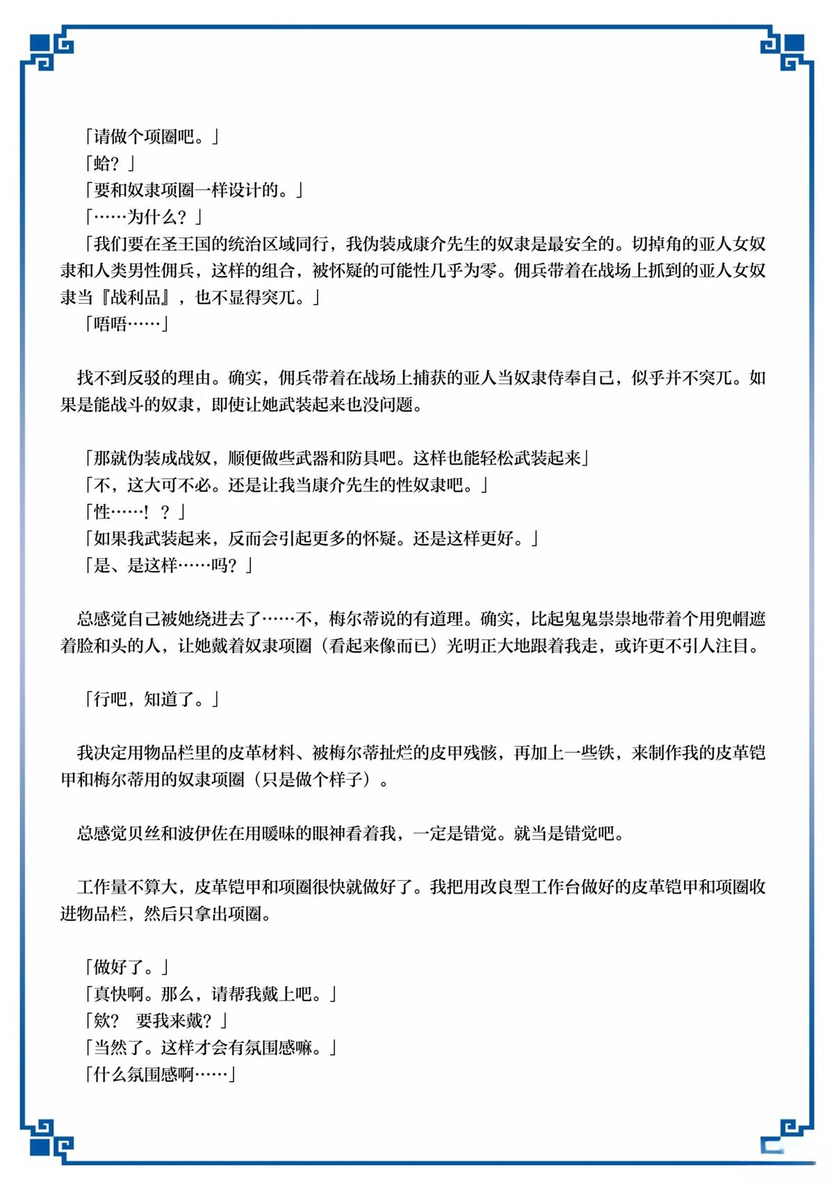 第53话42