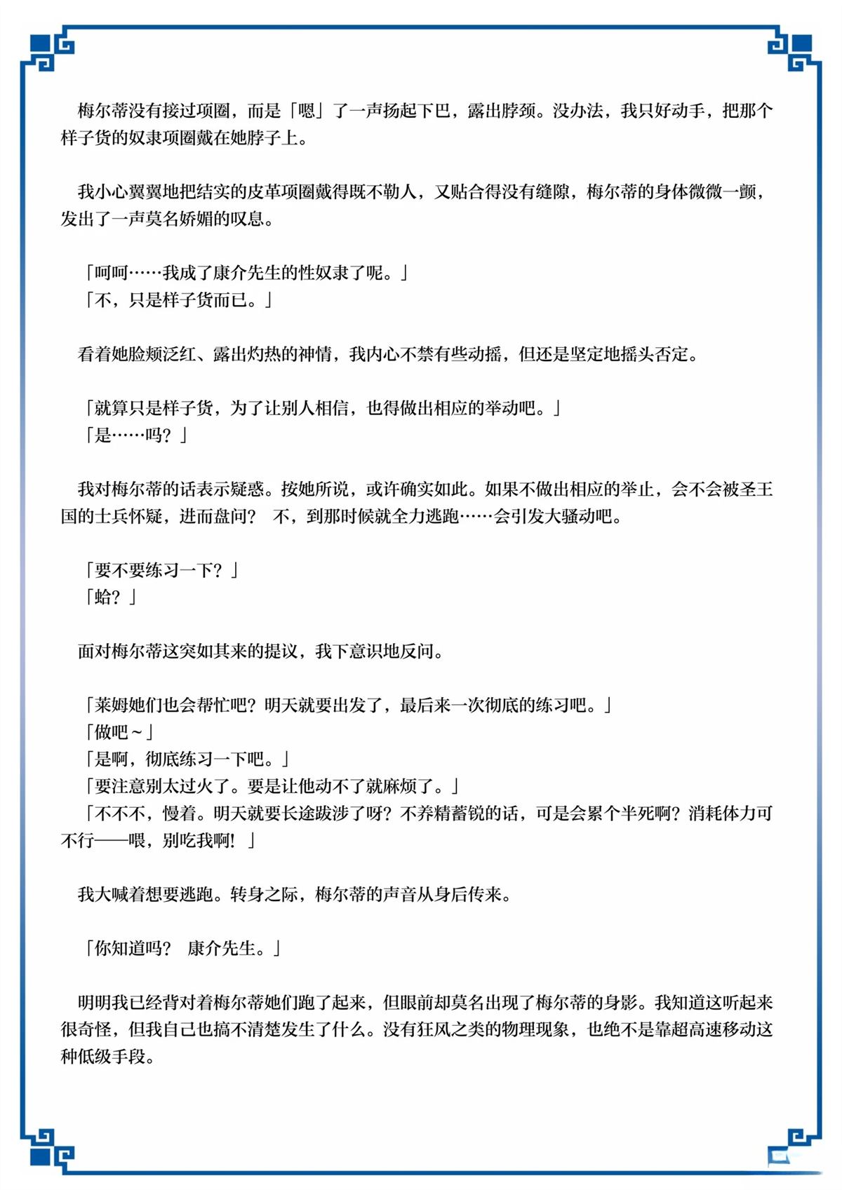 第53话43