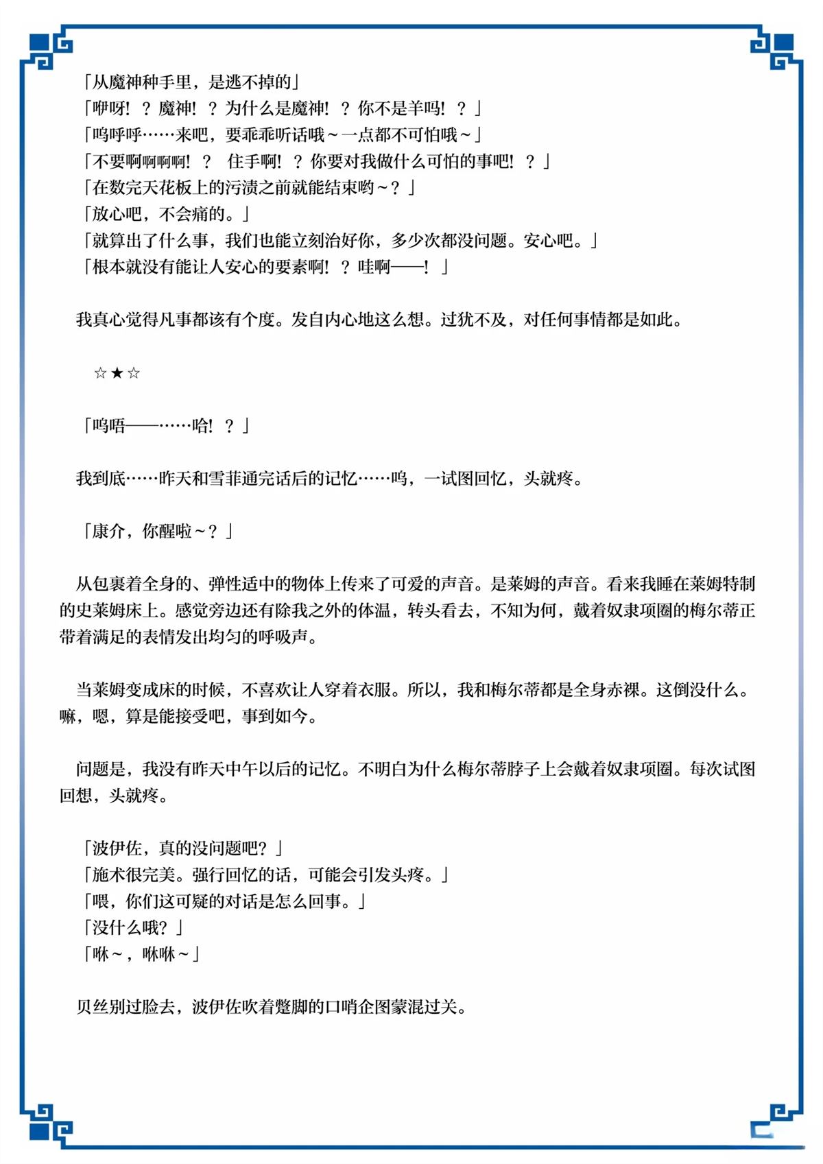 第53话44