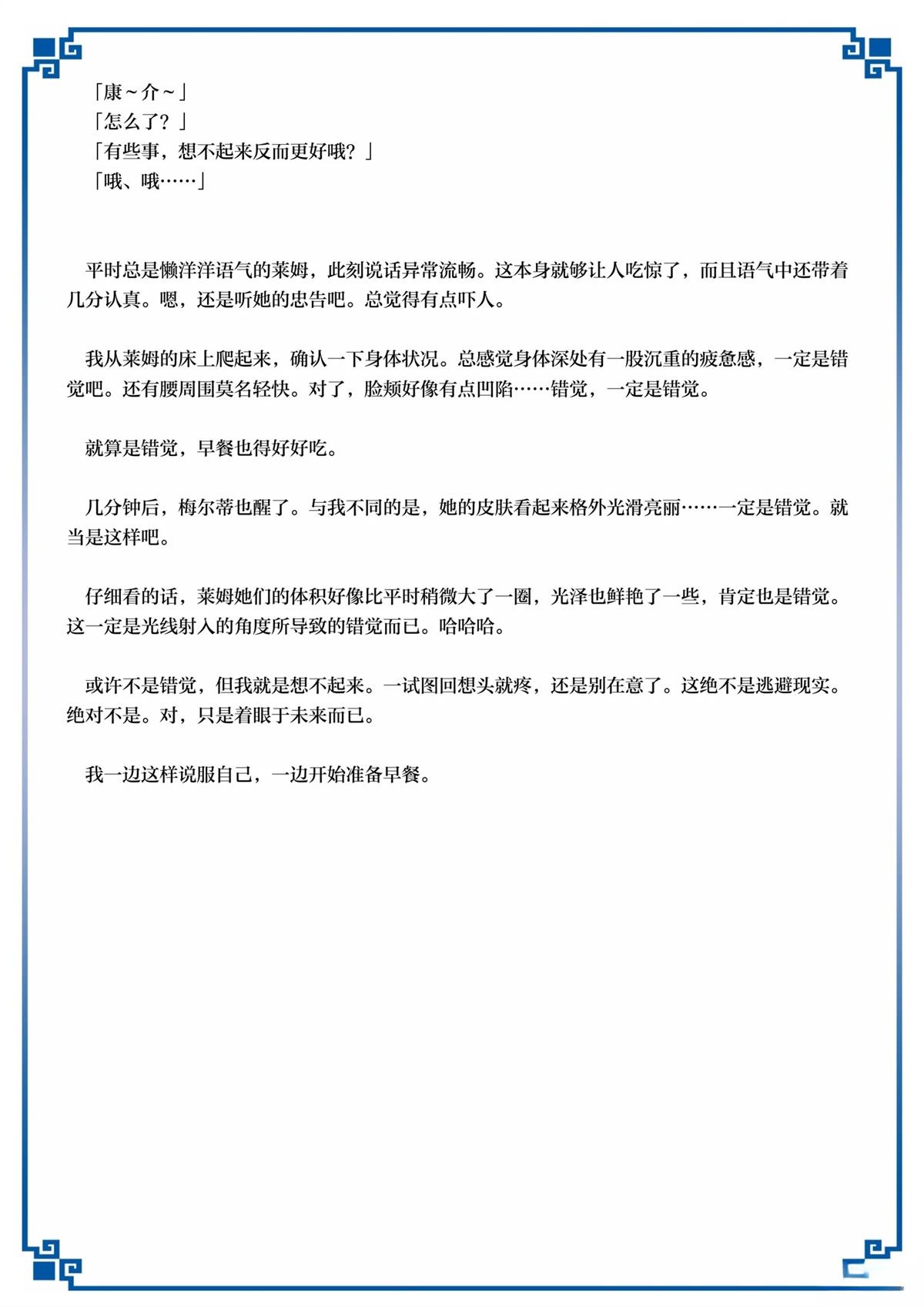 第53话45