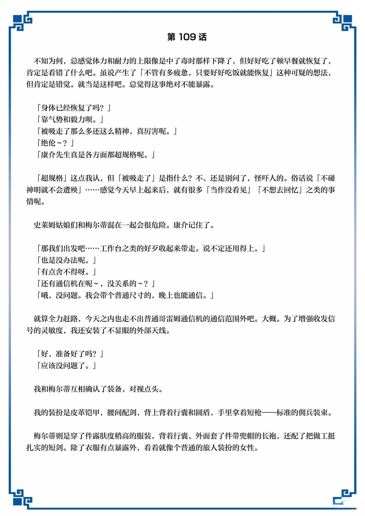 第53话46