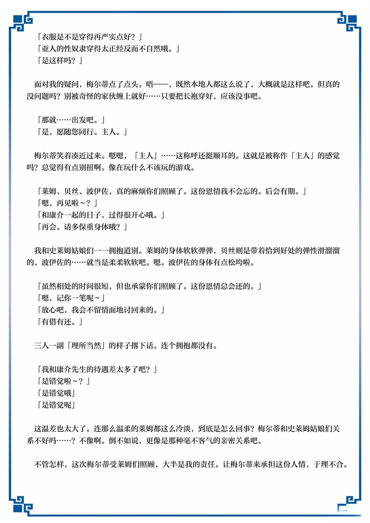 第53话47