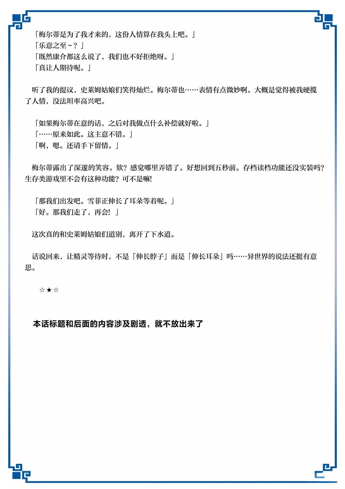 第53话48