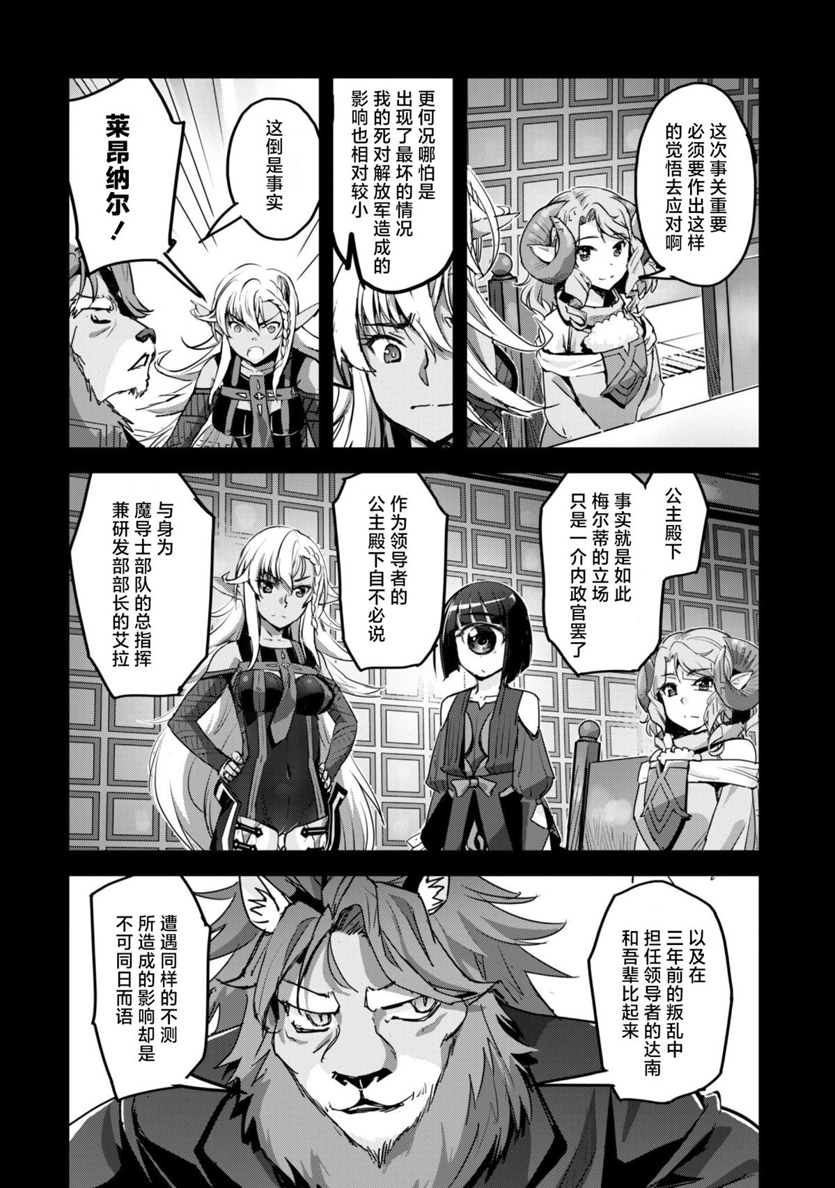 第53话5