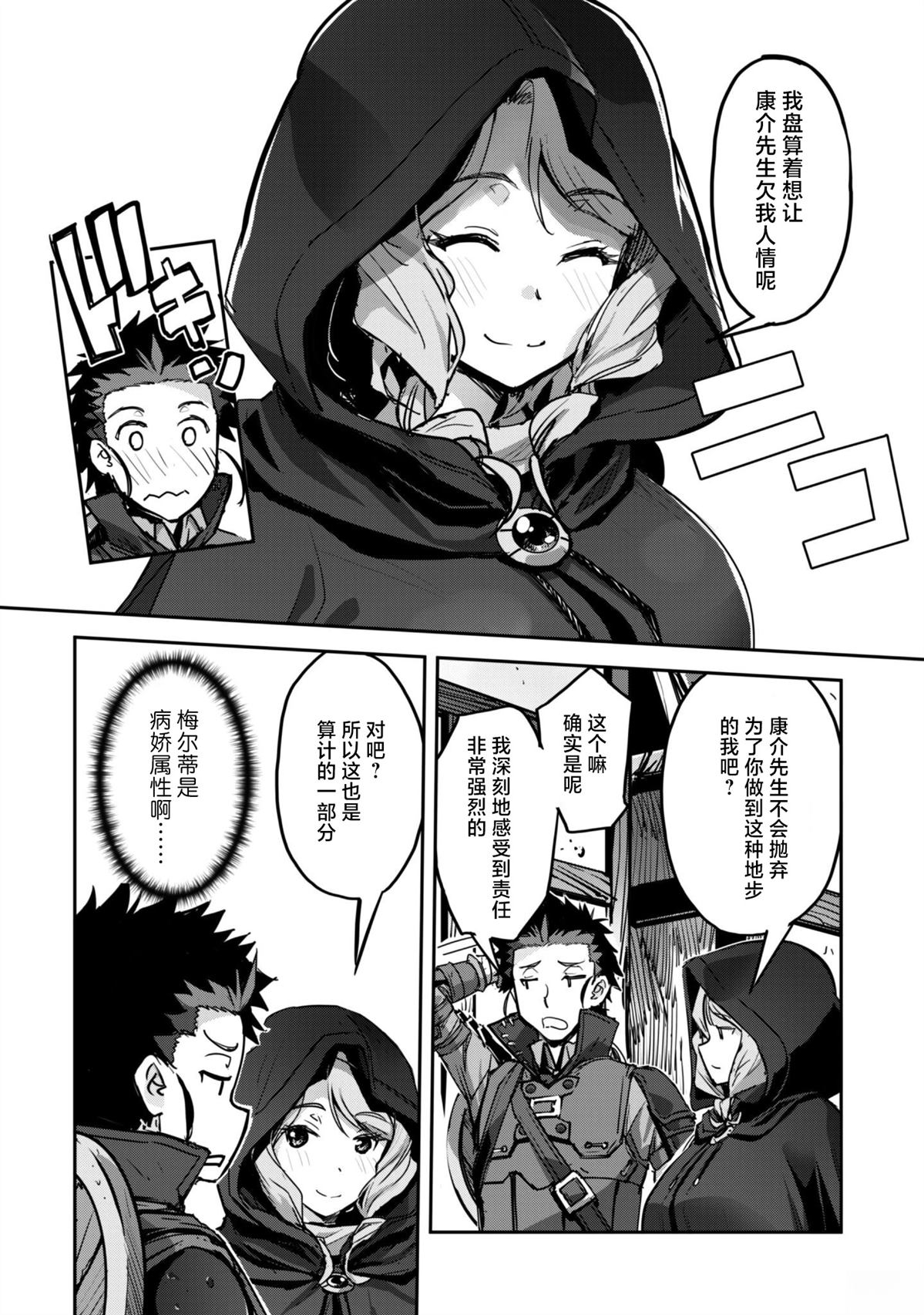 第53话9