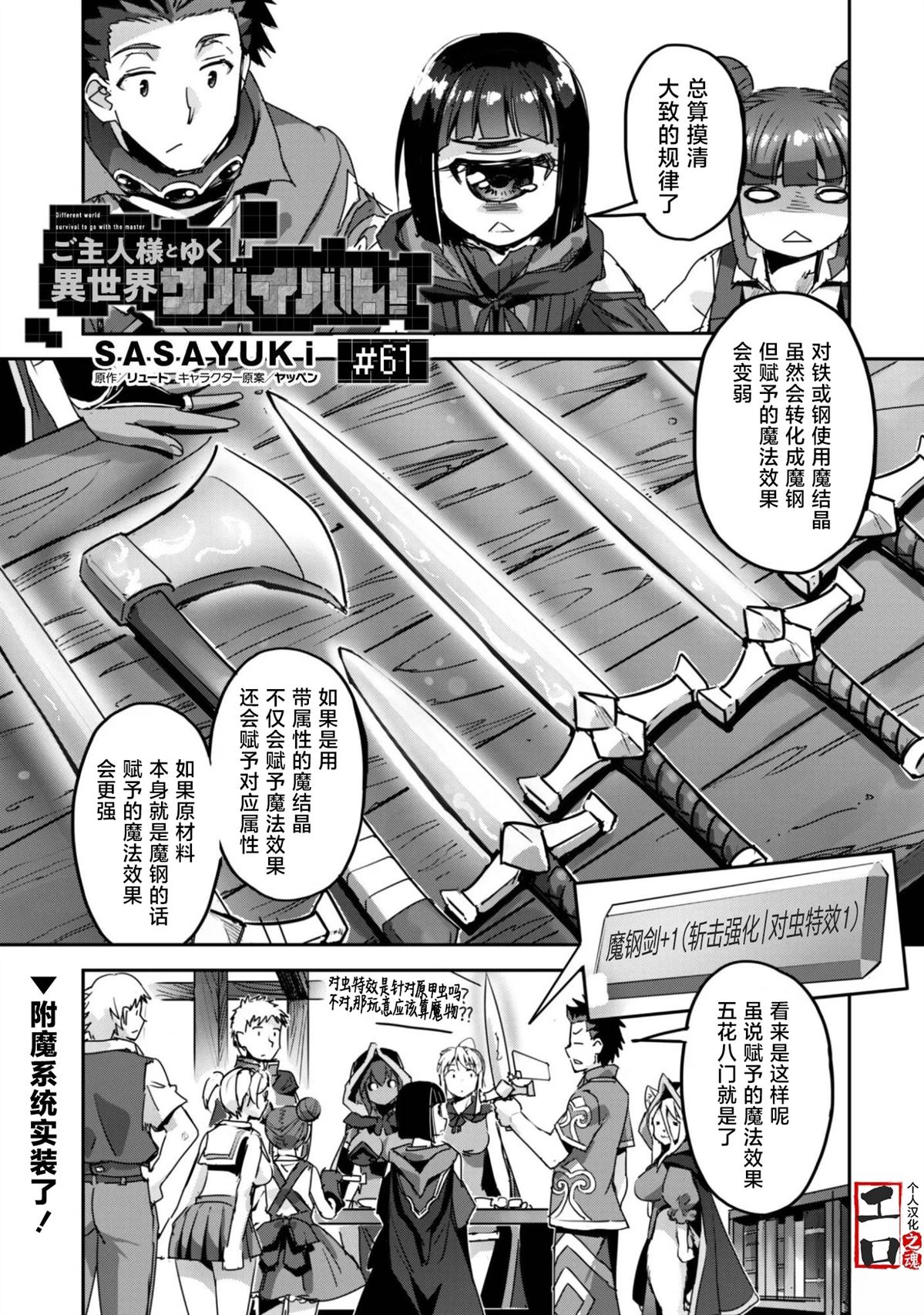 第61话0