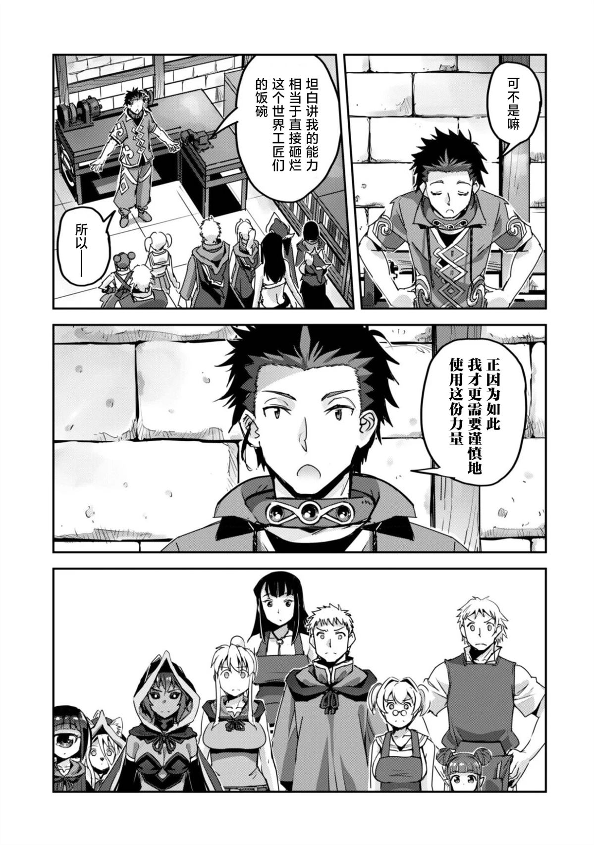 第61话10