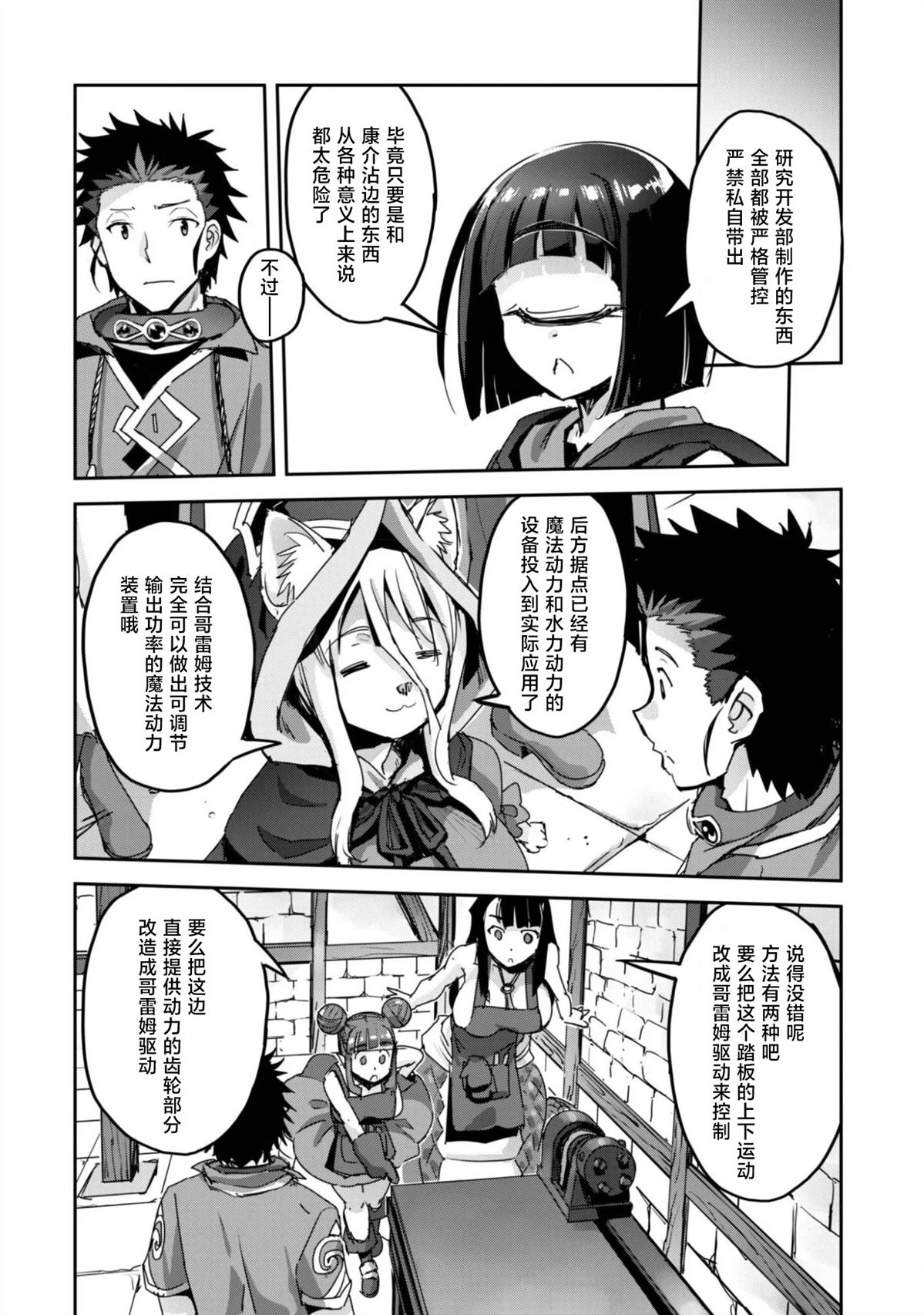 第61话11