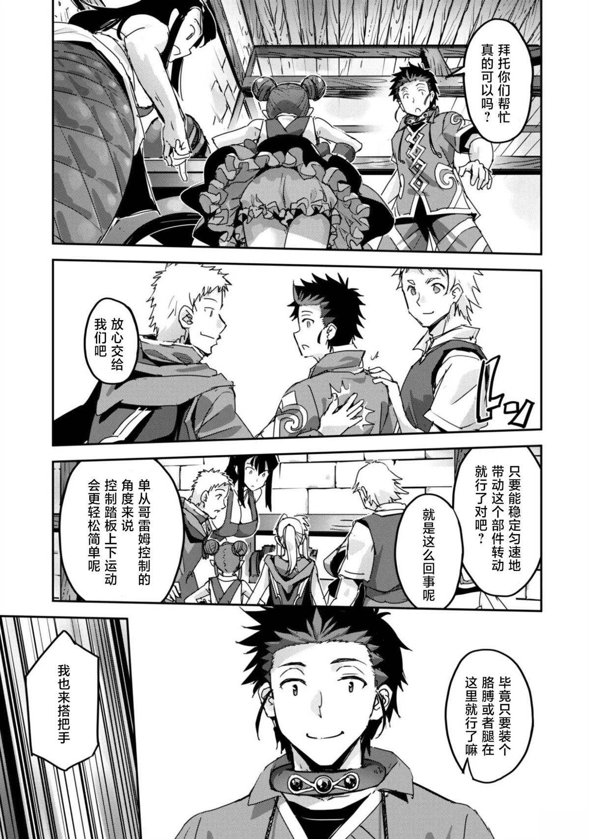 第61话12