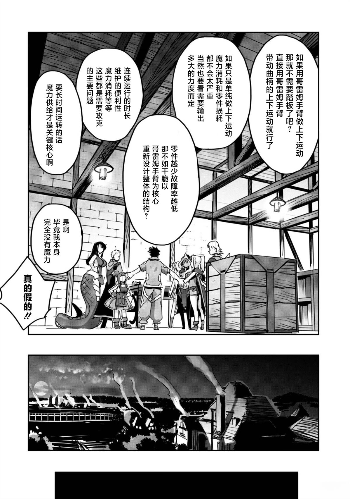 第61话13