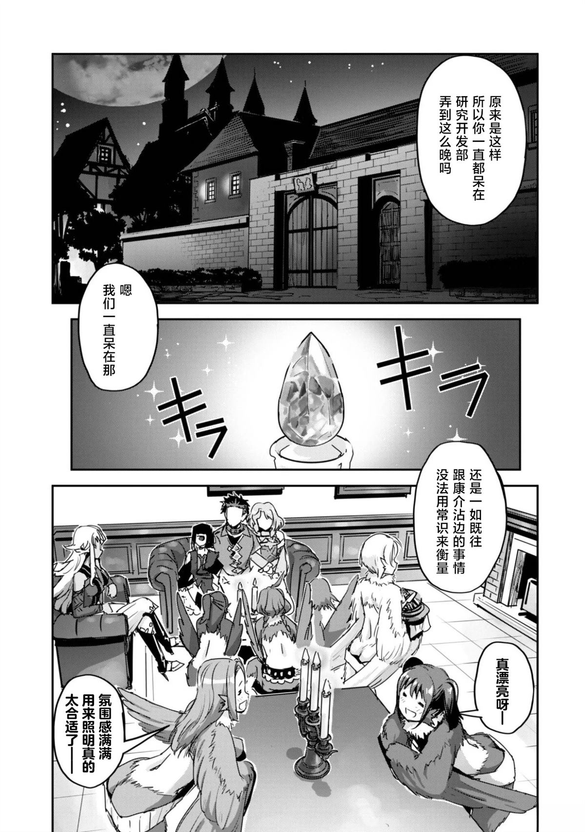 第61话14