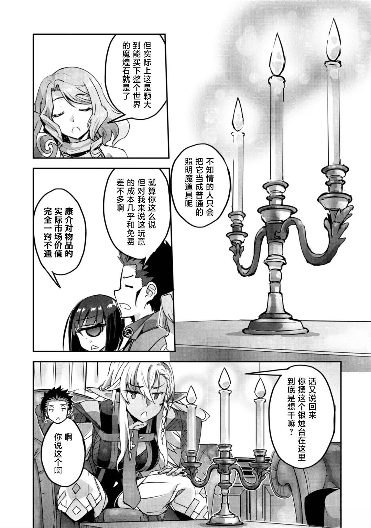 第61话16