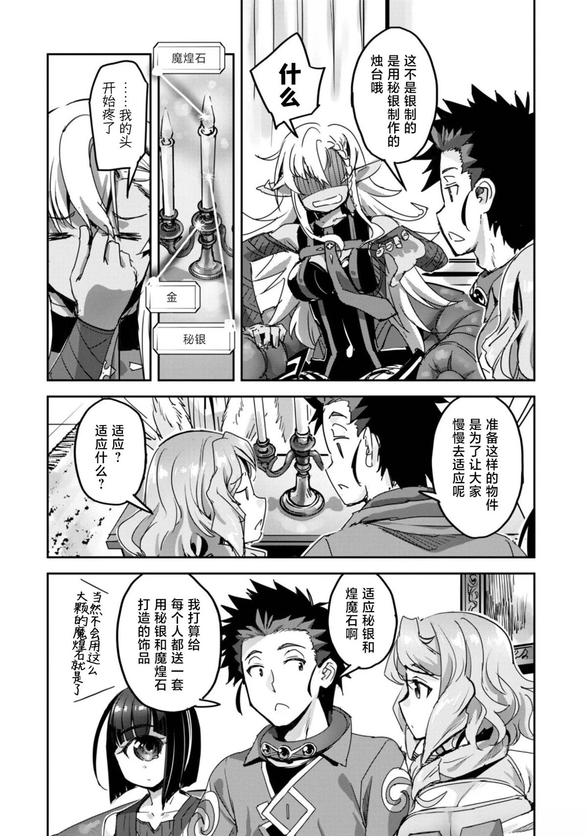 第61话17