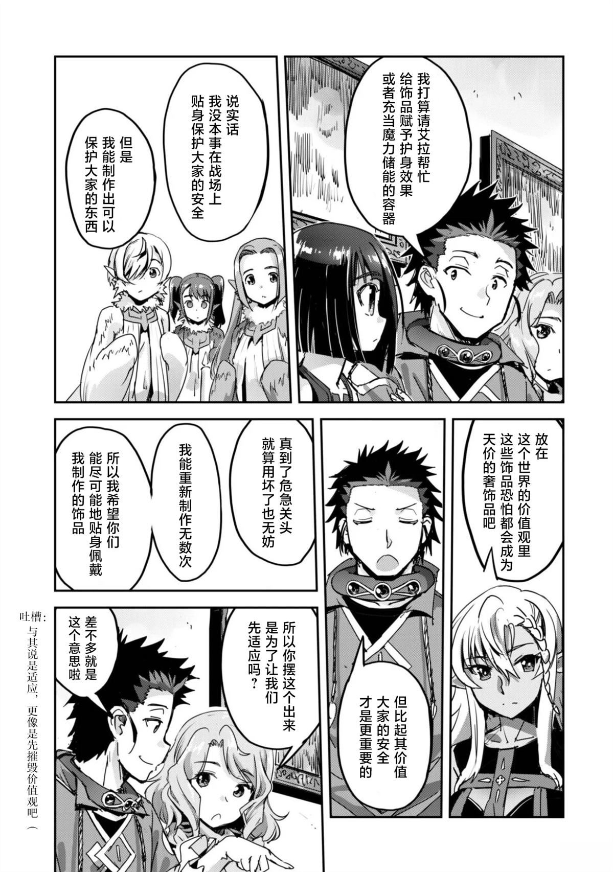 第61话18
