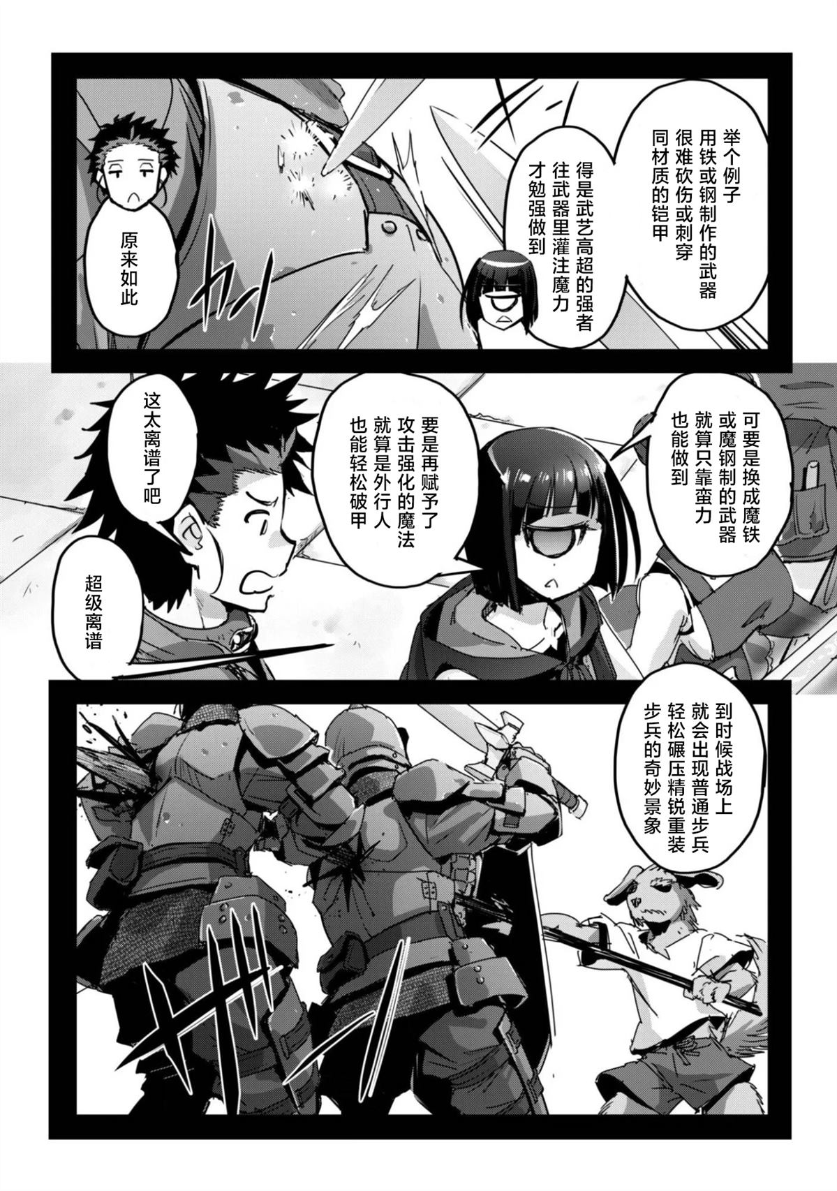 第61话2