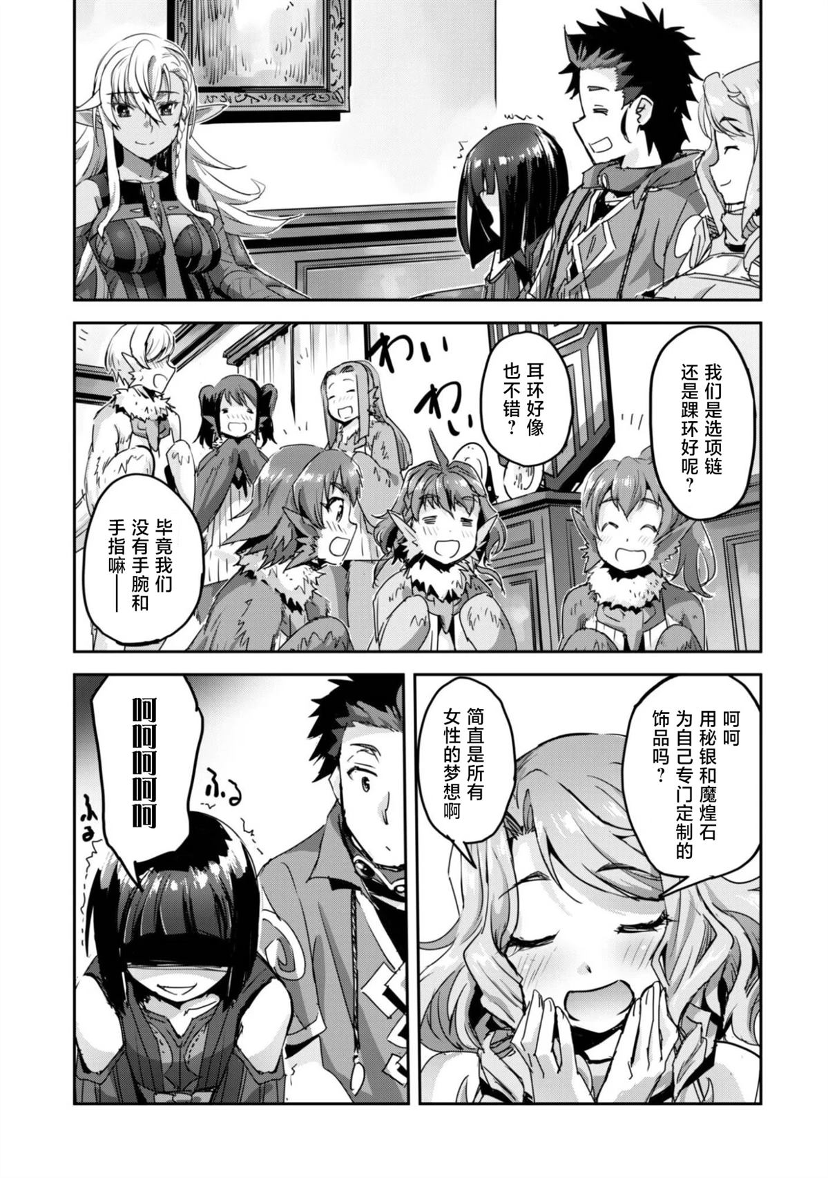 第61话20