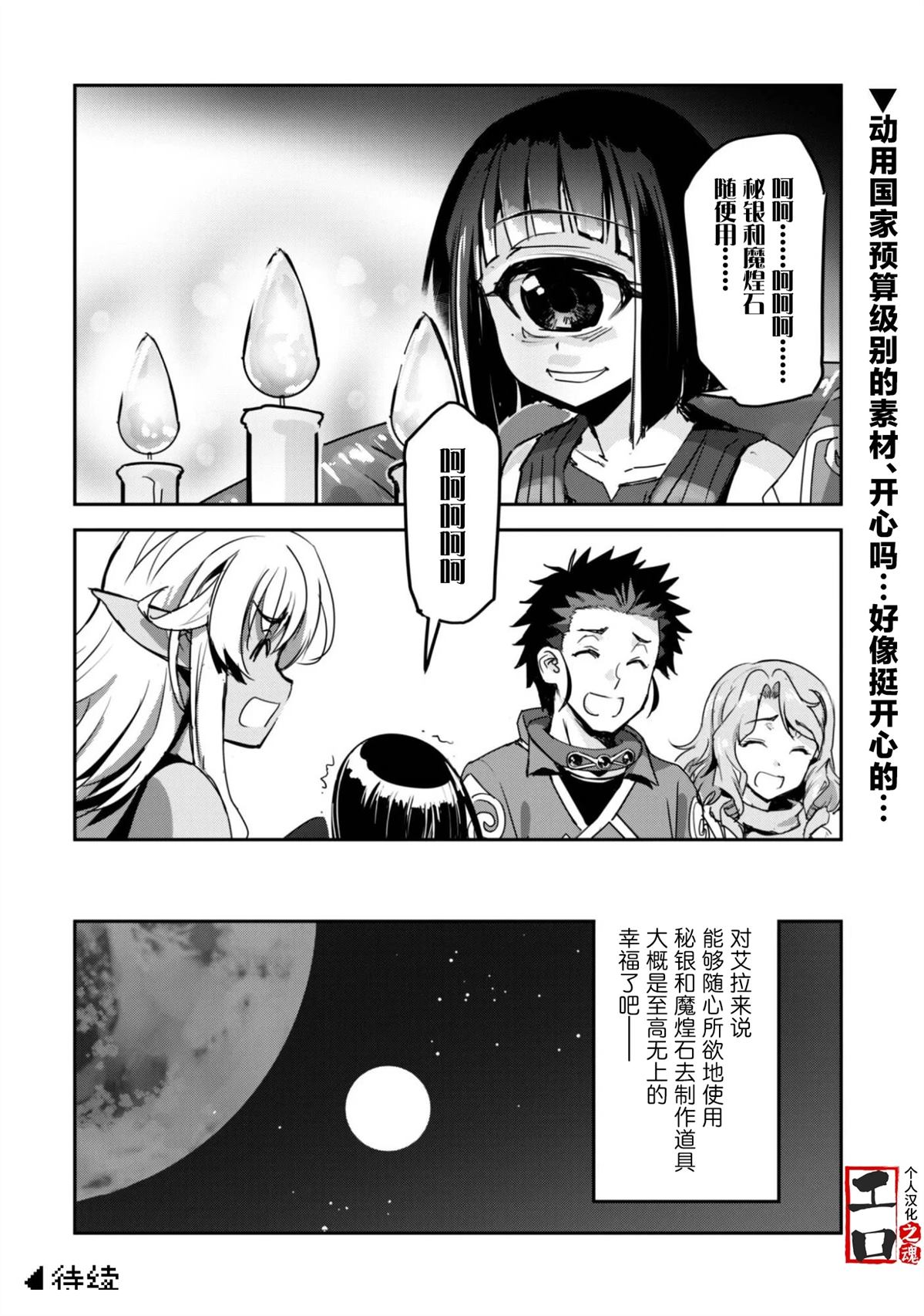 第61话21