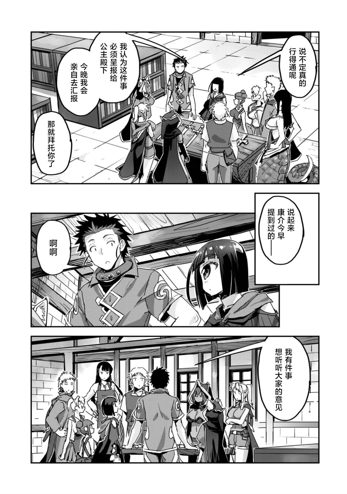 第61话4