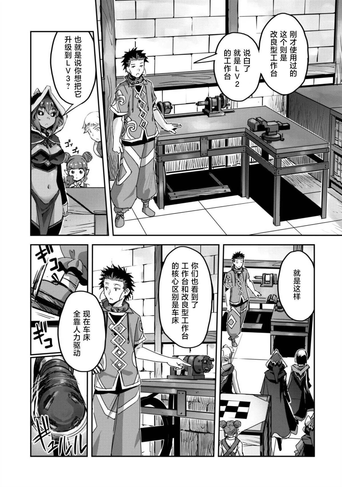第61话6