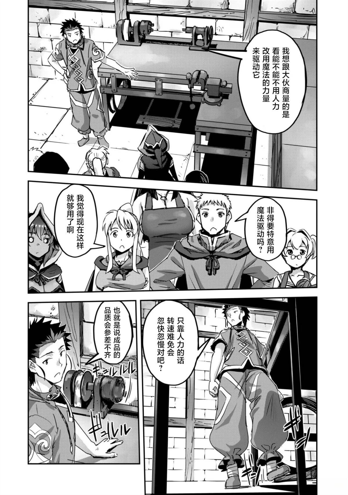 第61话7